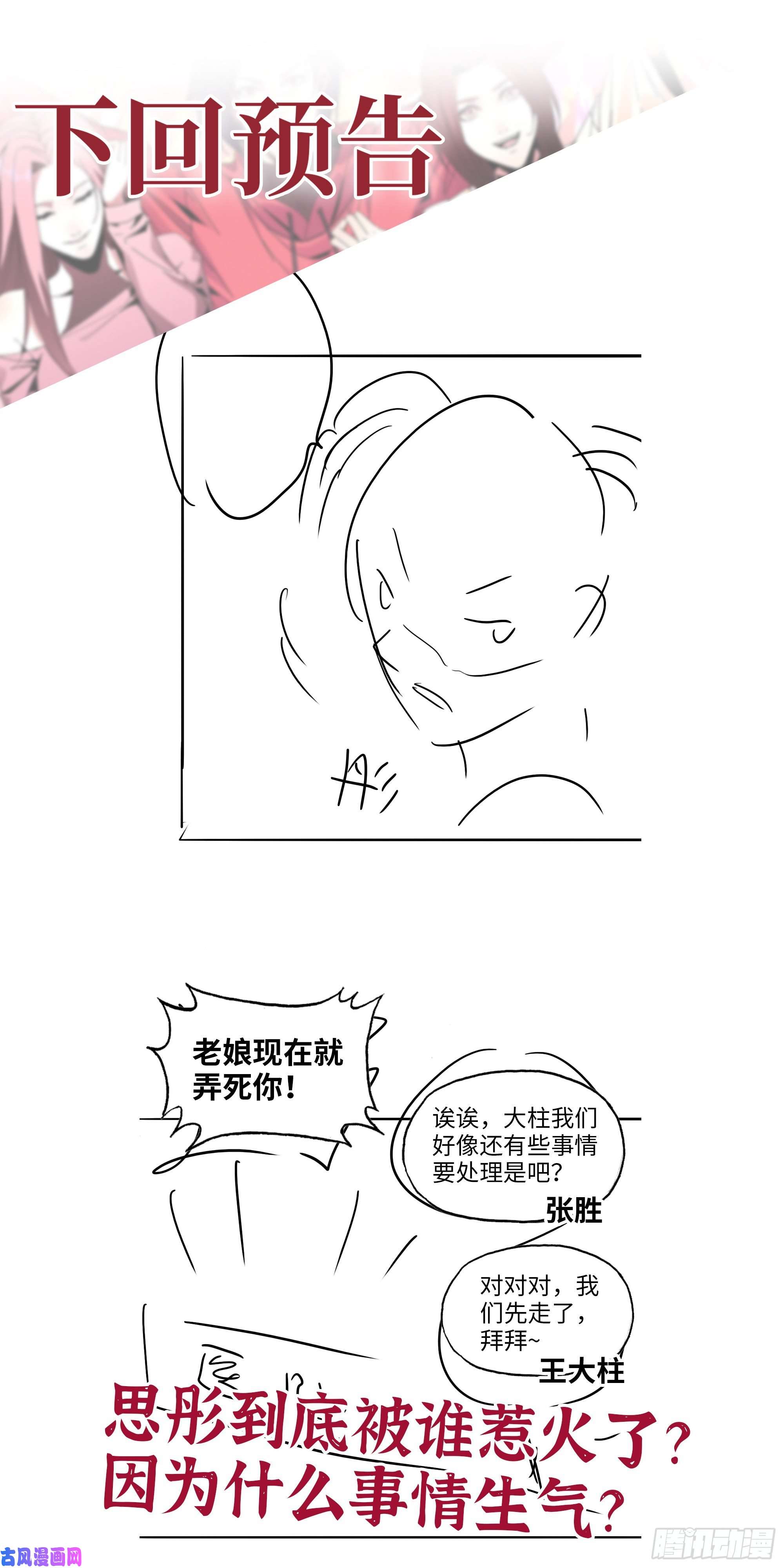 我在末世搬金砖496- 一家团聚