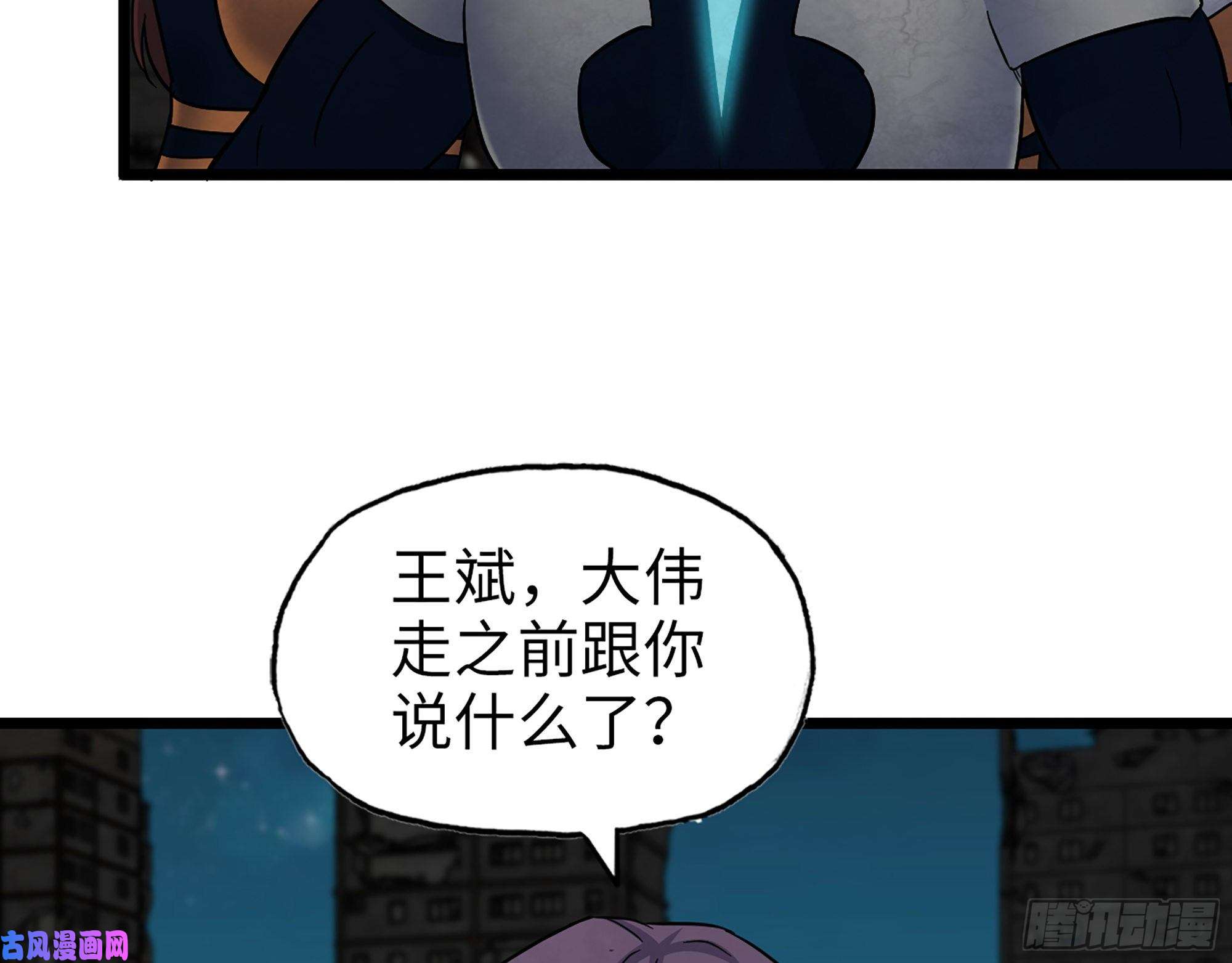 我在末世搬金砖496- 一家团聚