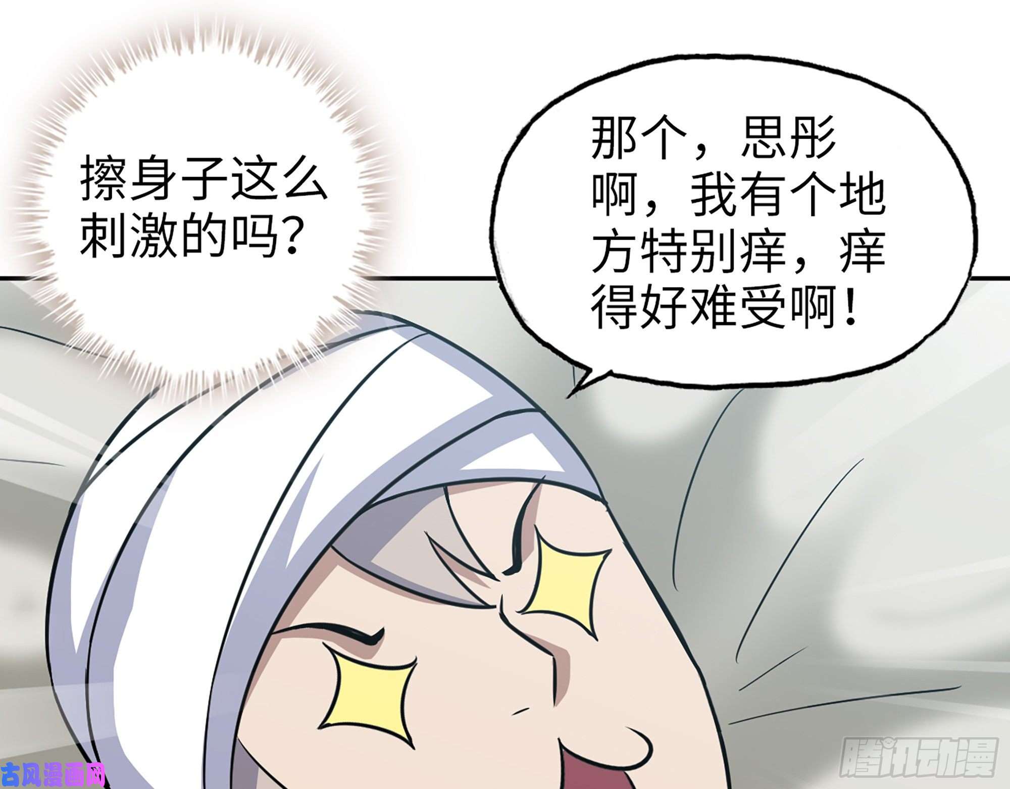 我在末世搬金砖497- 谎言穿帮