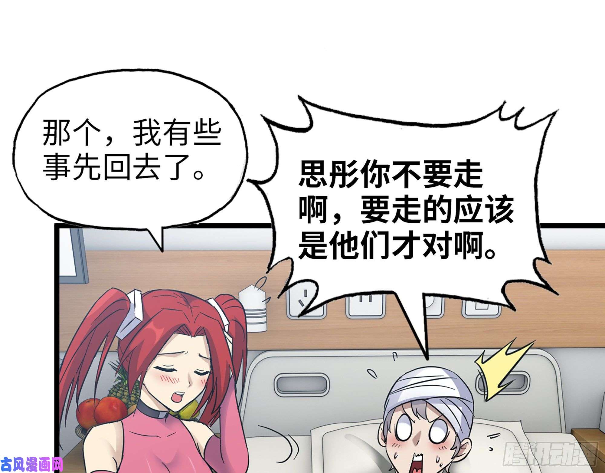 我在末世搬金砖497- 谎言穿帮