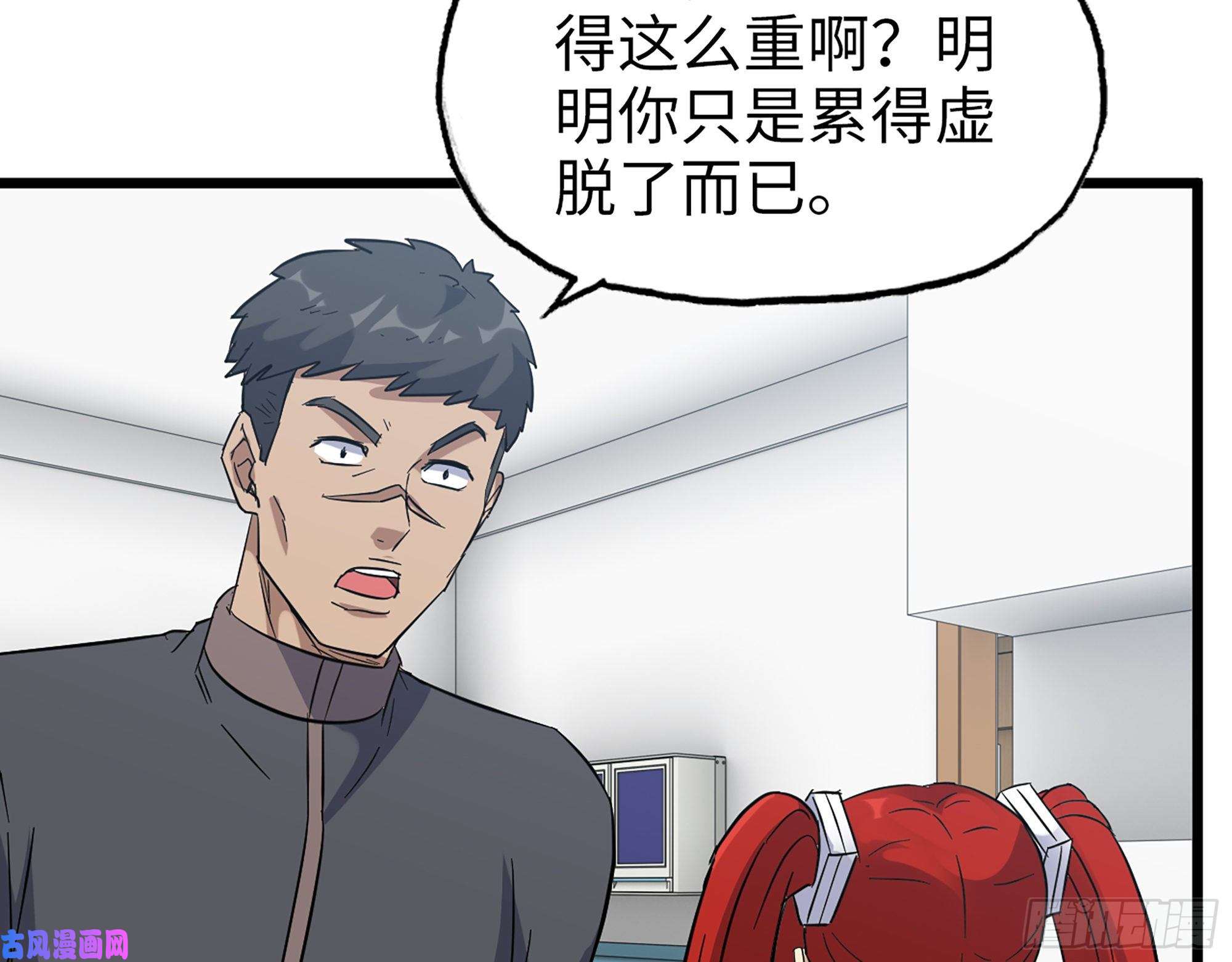 我在末世搬金砖497- 谎言穿帮