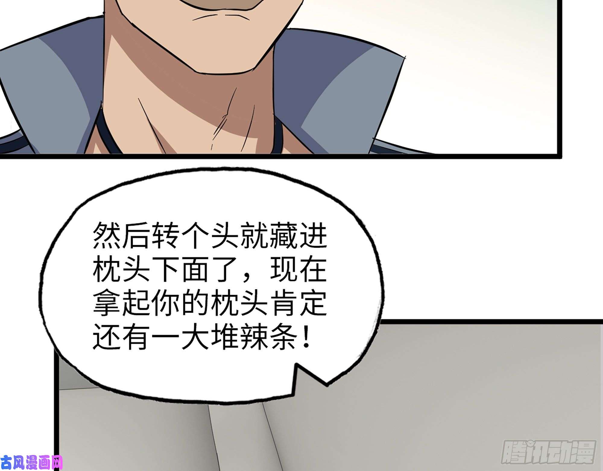 我在末世搬金砖497- 谎言穿帮