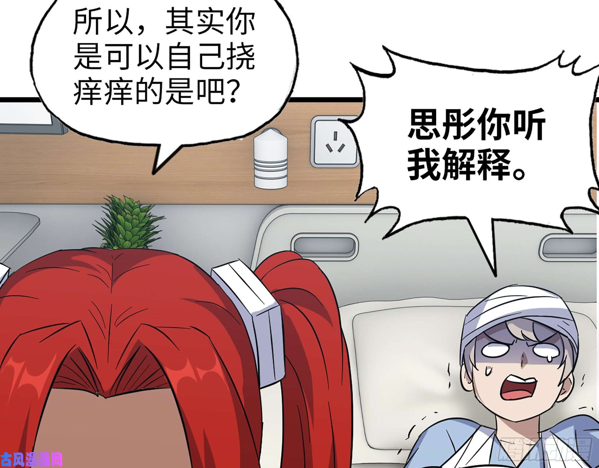 我在末世搬金砖497- 谎言穿帮