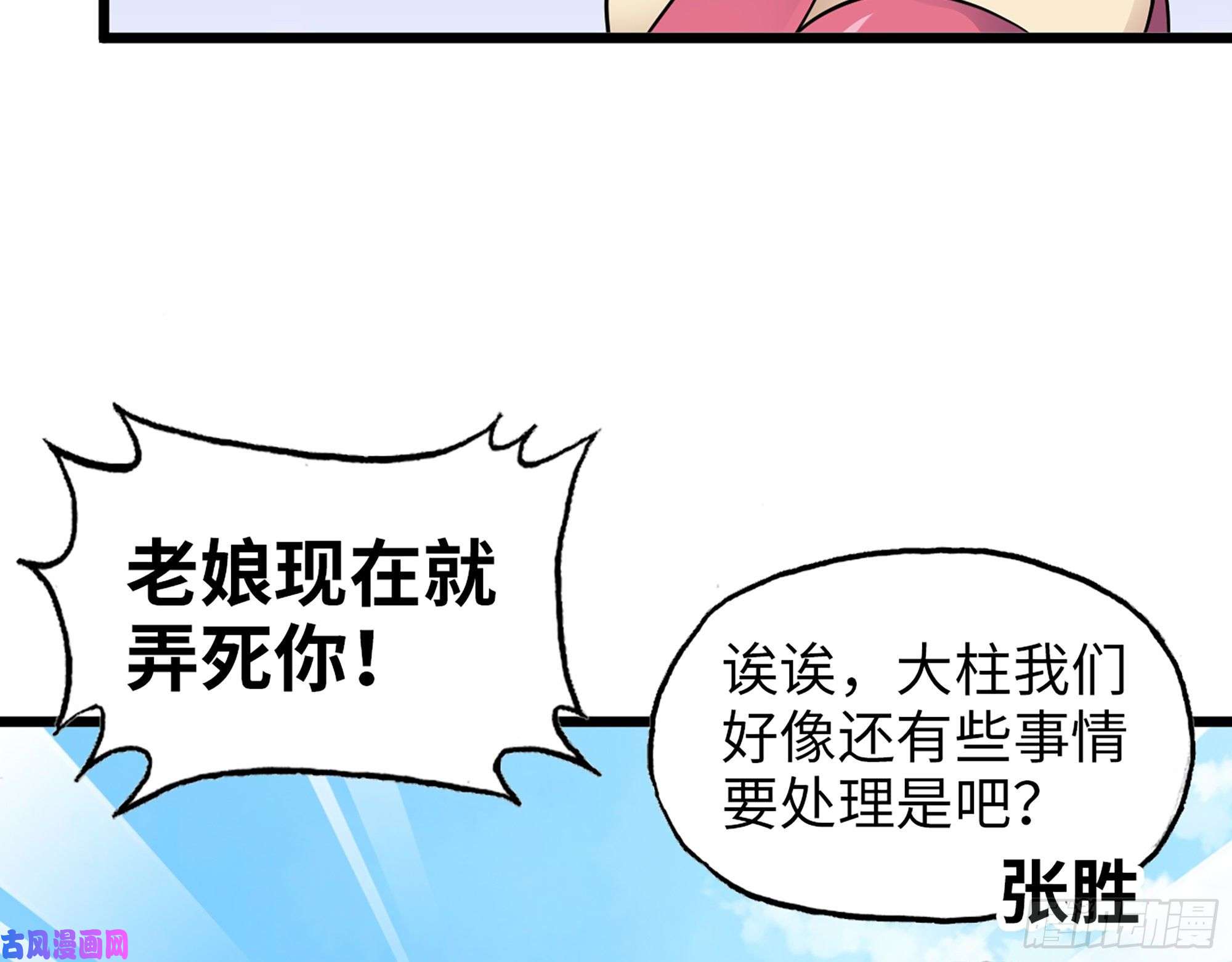 我在末世搬金砖497- 谎言穿帮