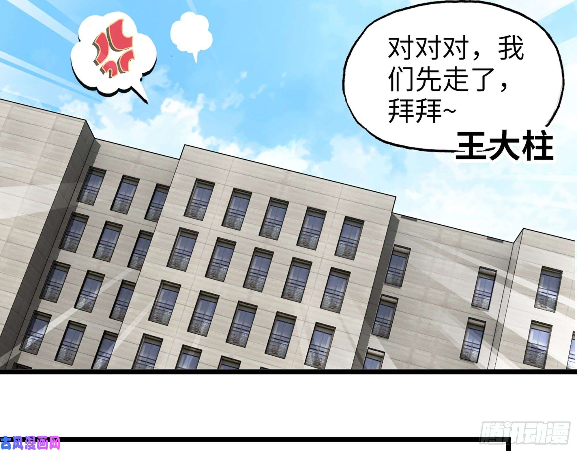 我在末世搬金砖497- 谎言穿帮