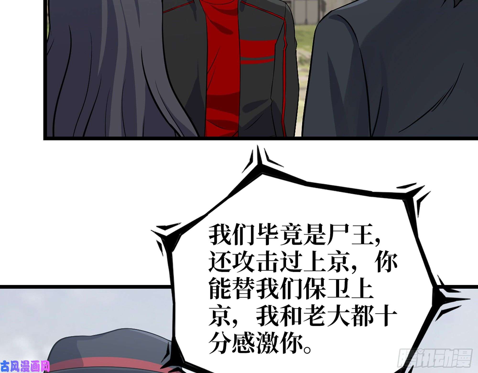 我在末世搬金砖497- 谎言穿帮