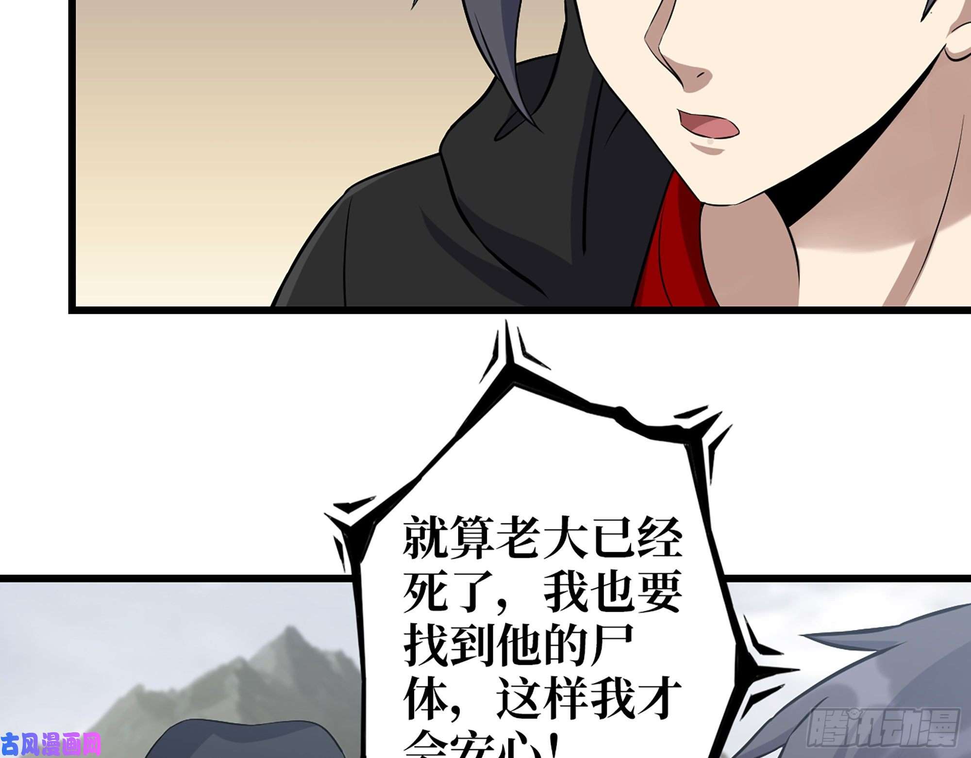 我在末世搬金砖497- 谎言穿帮