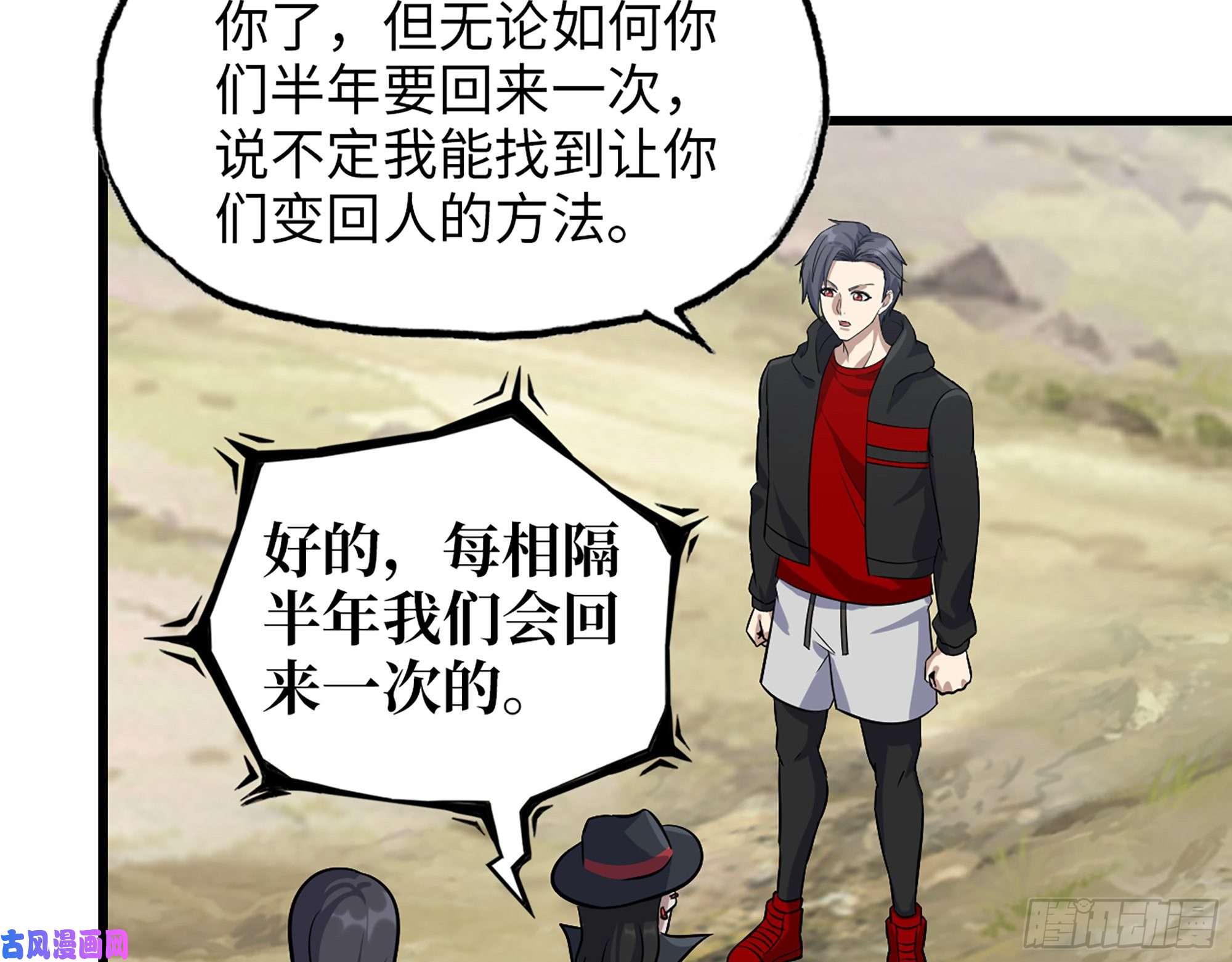 我在末世搬金砖497- 谎言穿帮