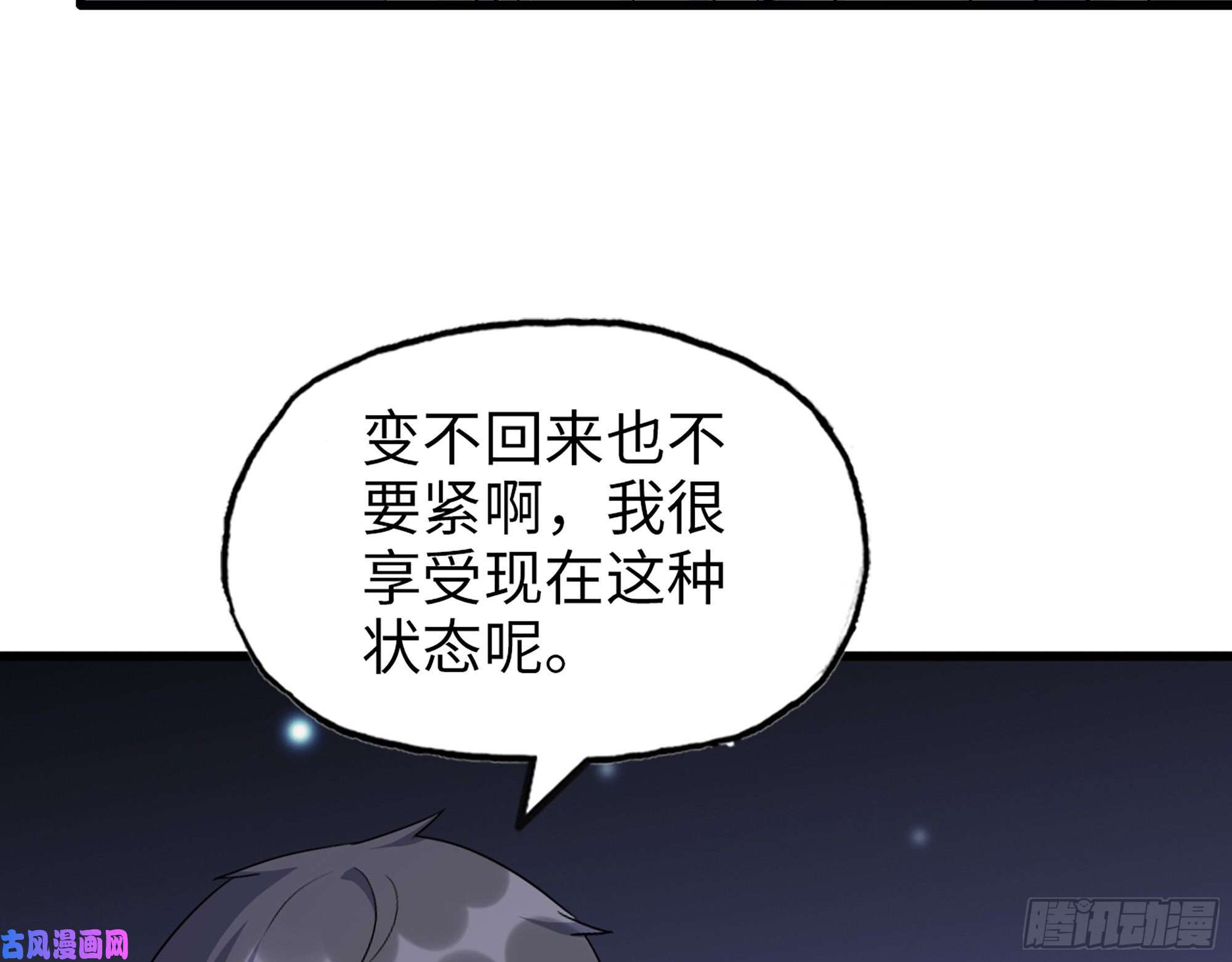 我在末世搬金砖497- 谎言穿帮