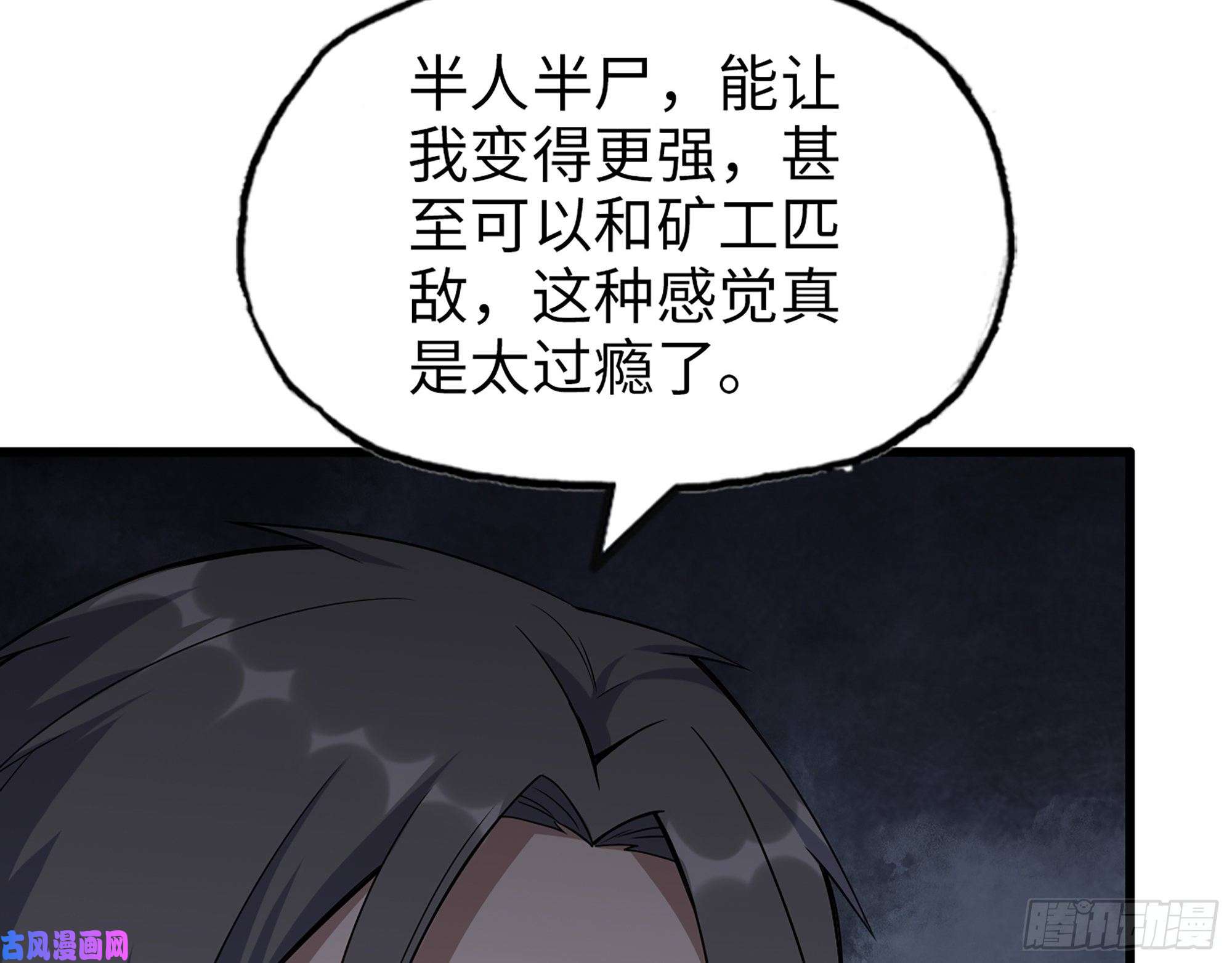我在末世搬金砖497- 谎言穿帮