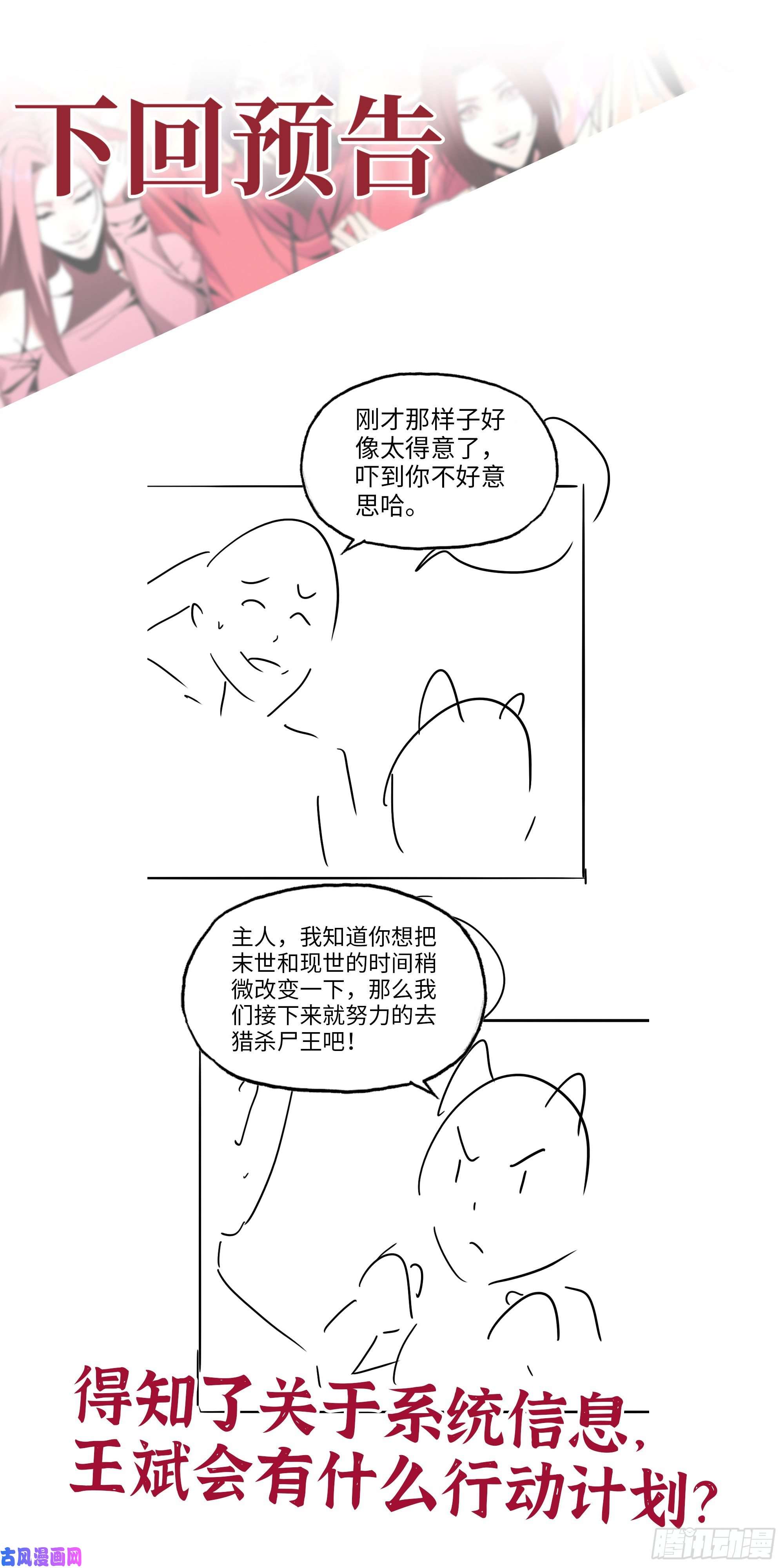 我在末世搬金砖497- 谎言穿帮