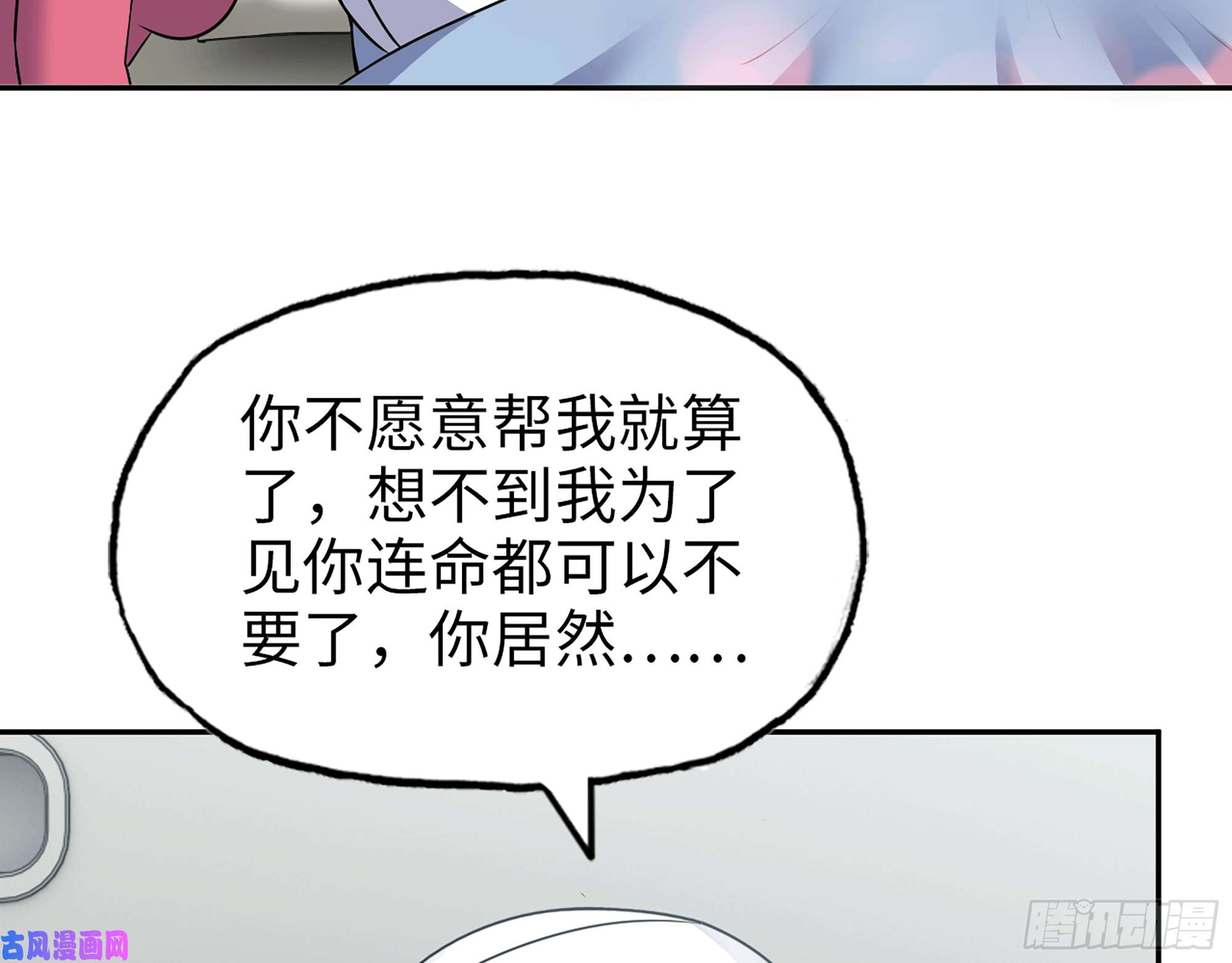 我在末世搬金砖497- 谎言穿帮