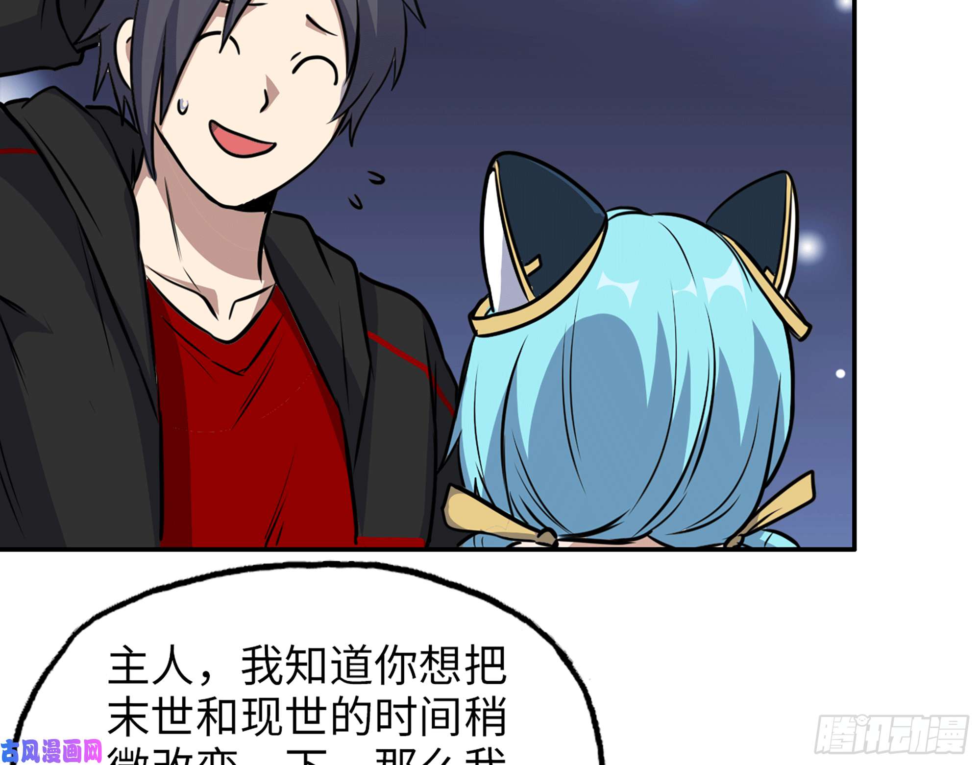 我在末世搬金砖498- 新计划