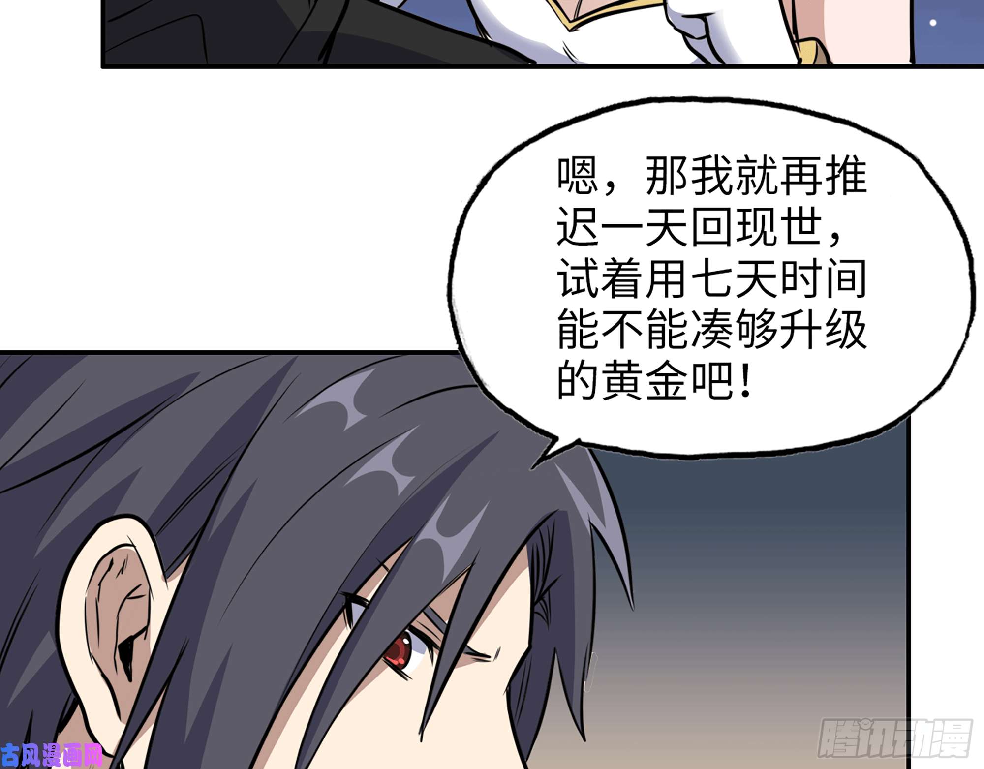 我在末世搬金砖498- 新计划