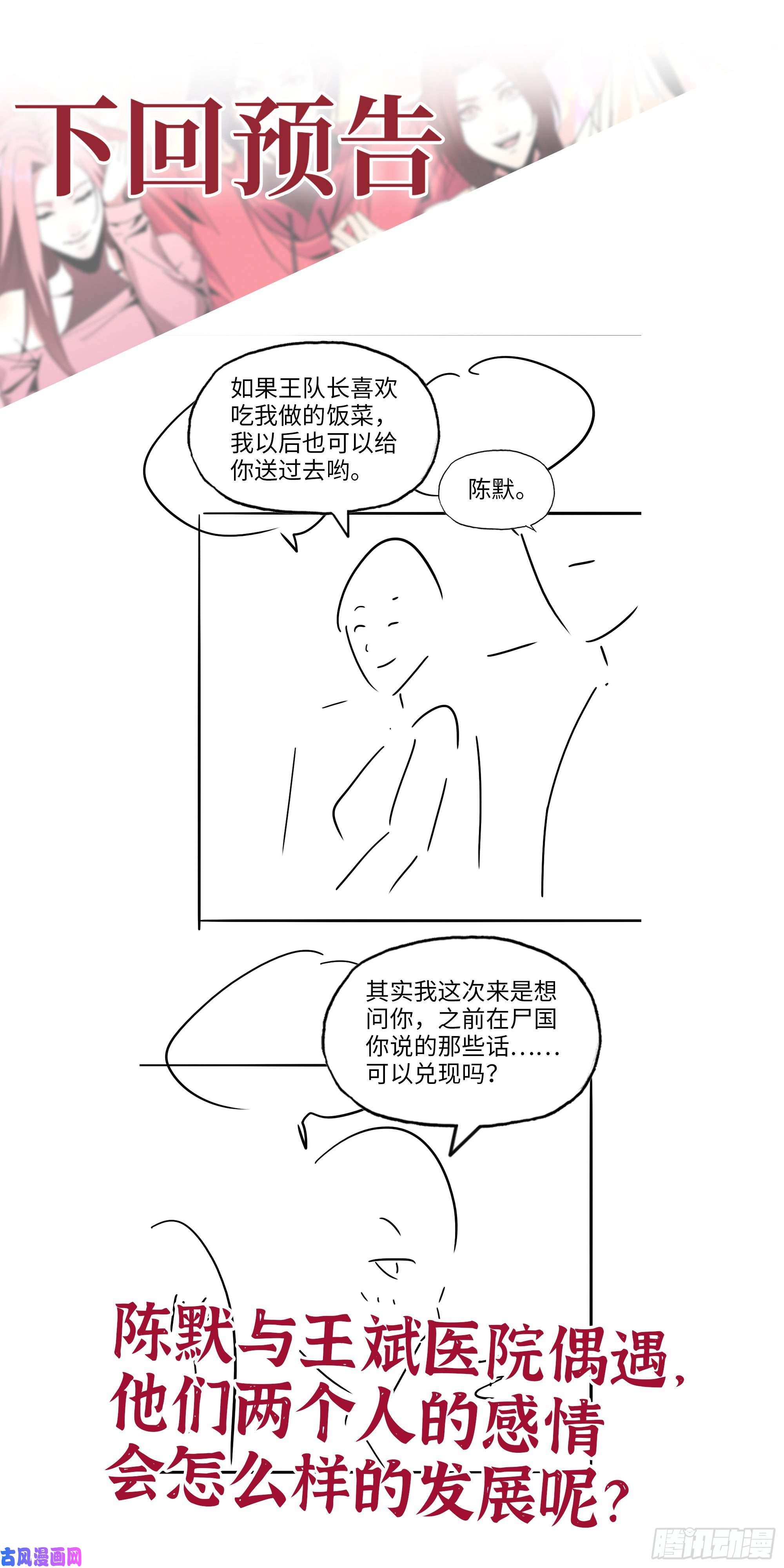我在末世搬金砖498- 新计划