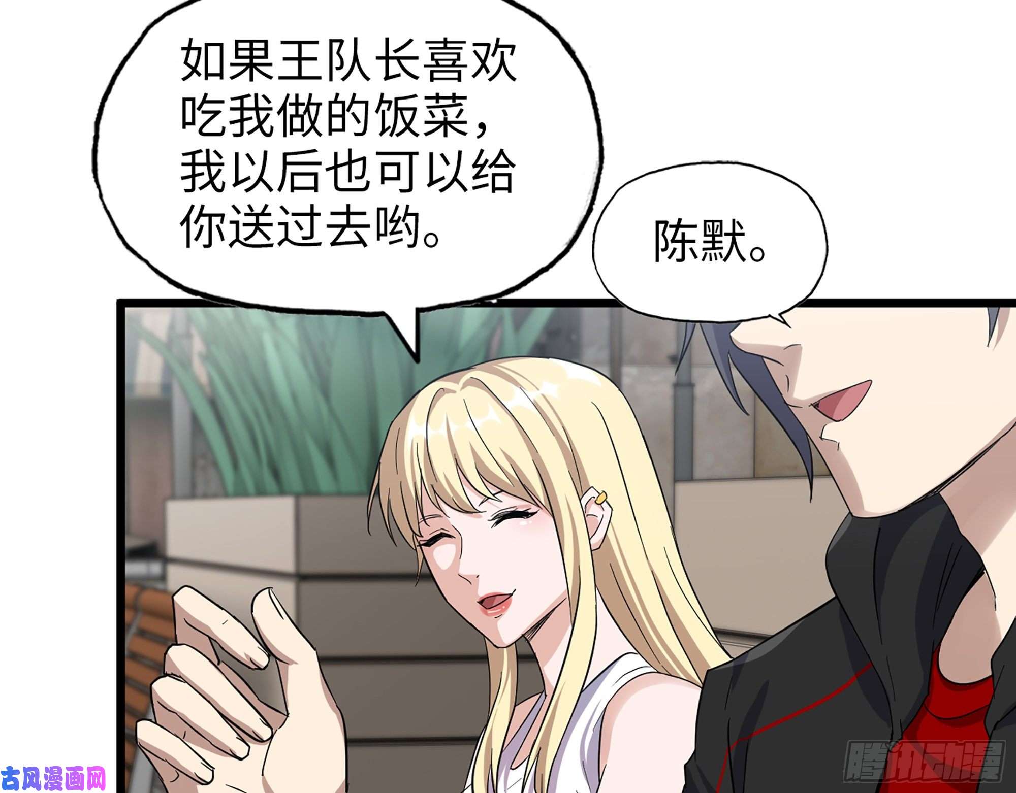 我在末世搬金砖499- 兑现承诺