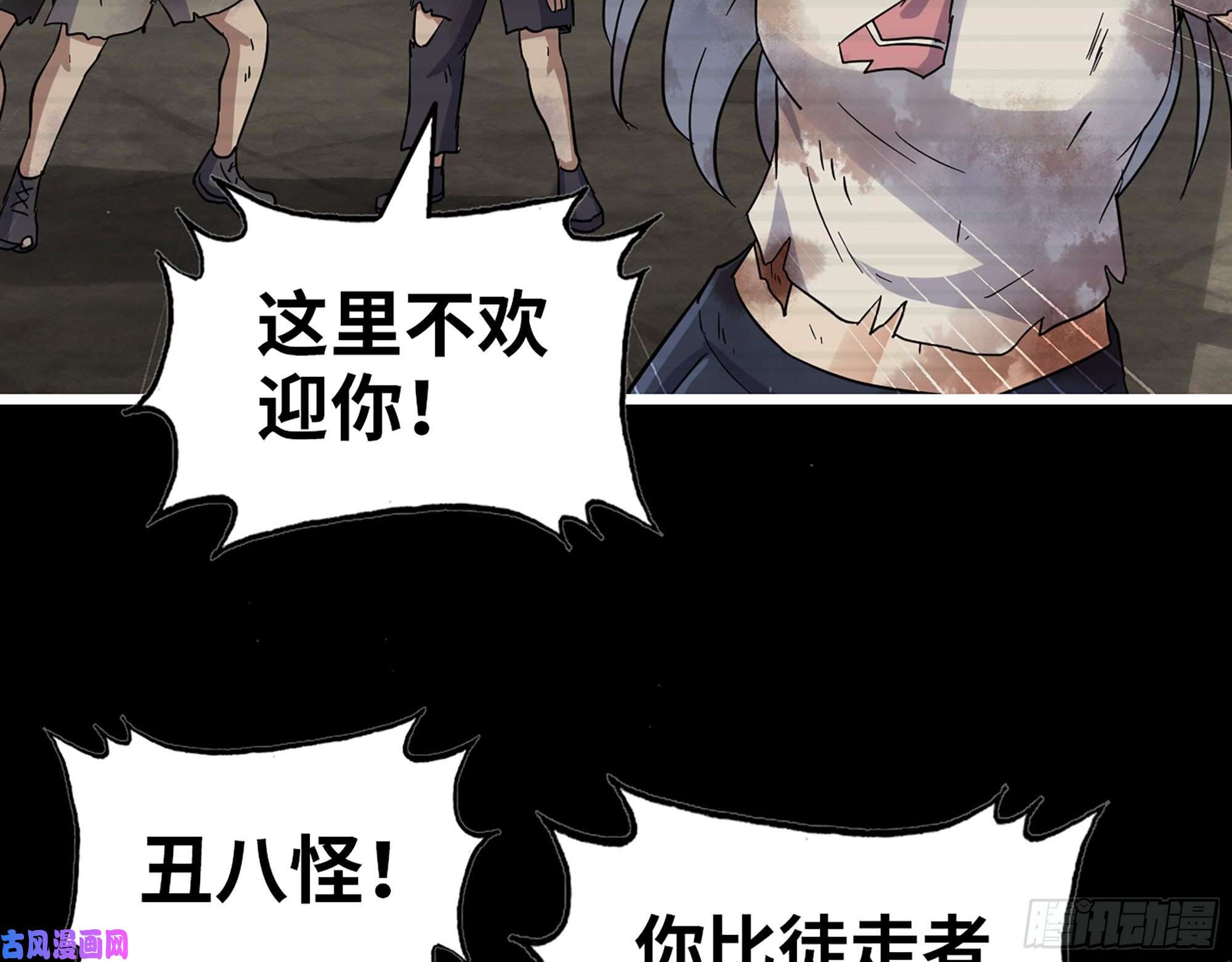 我在末世搬金砖501- 丑八怪