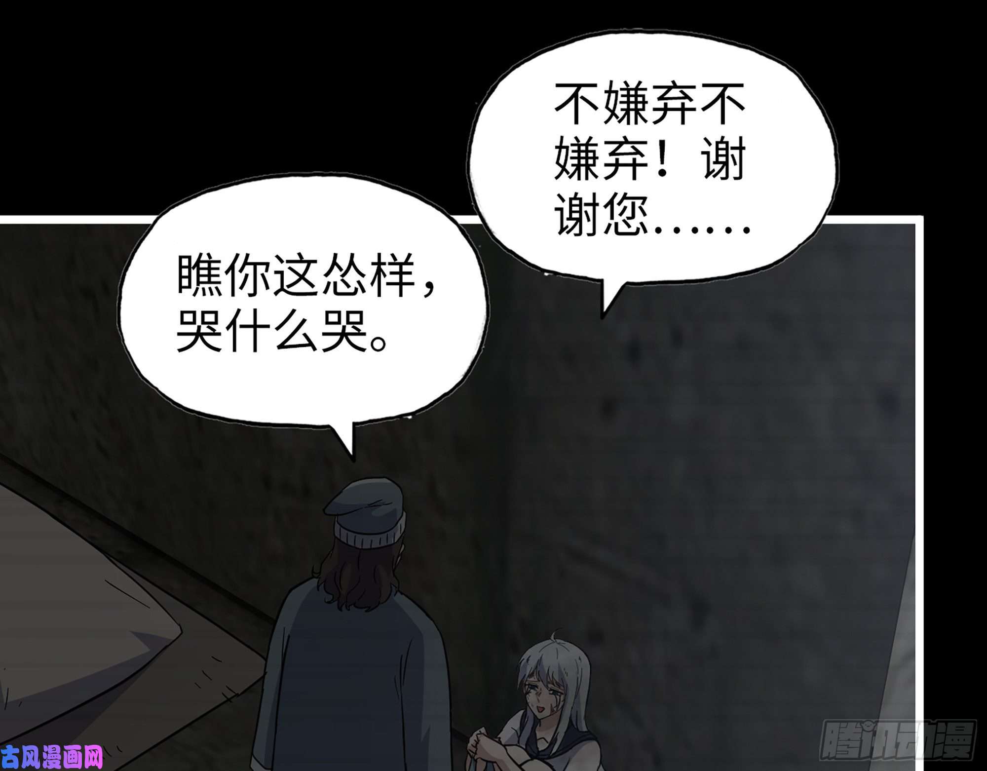 我在末世搬金砖501- 丑八怪