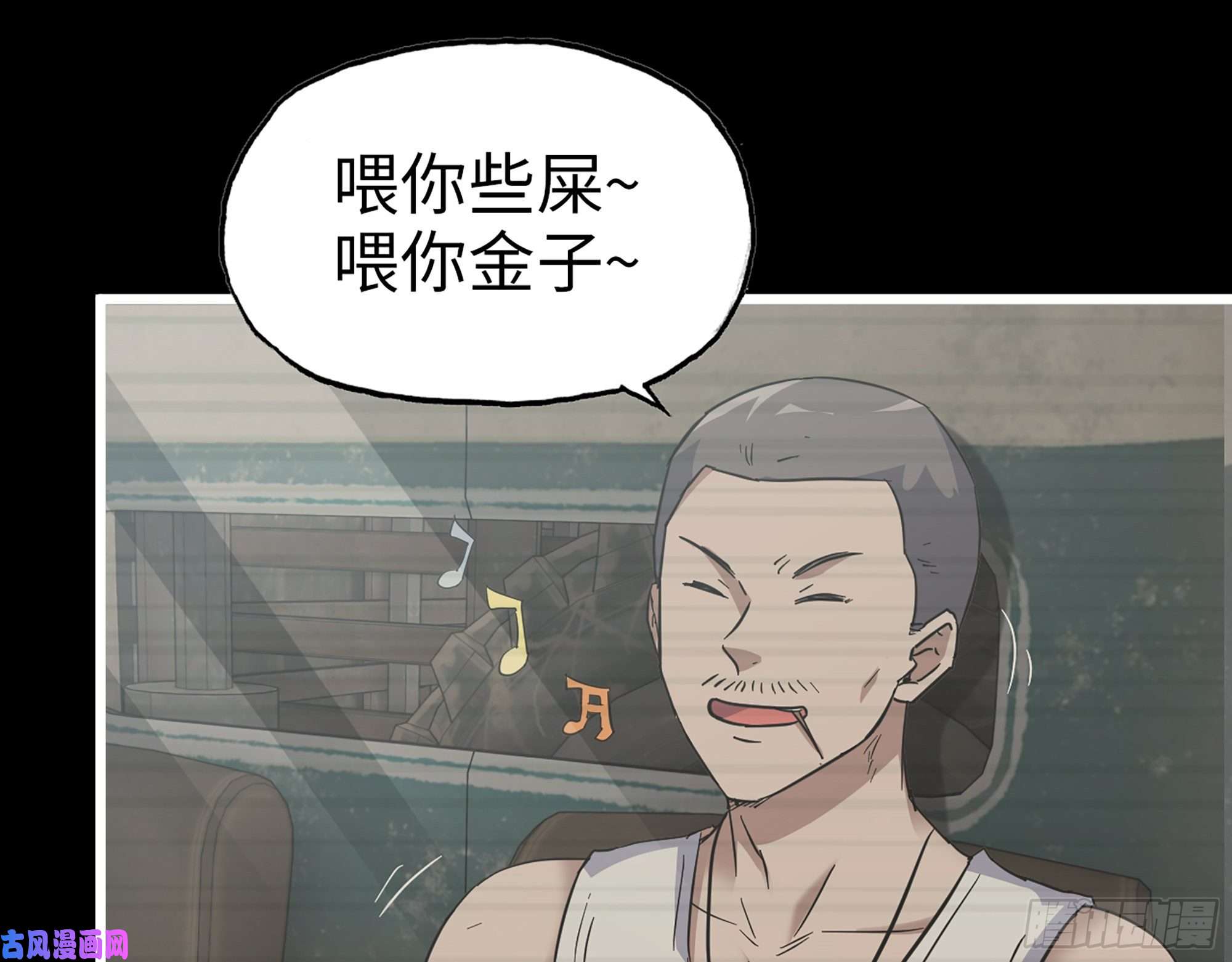 我在末世搬金砖501- 丑八怪