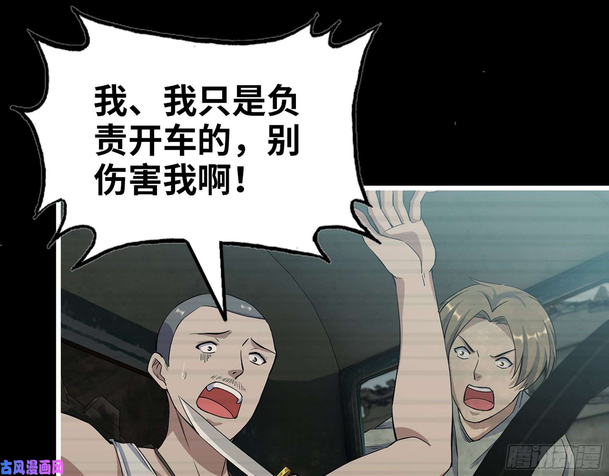 我在末世搬金砖502- 教训