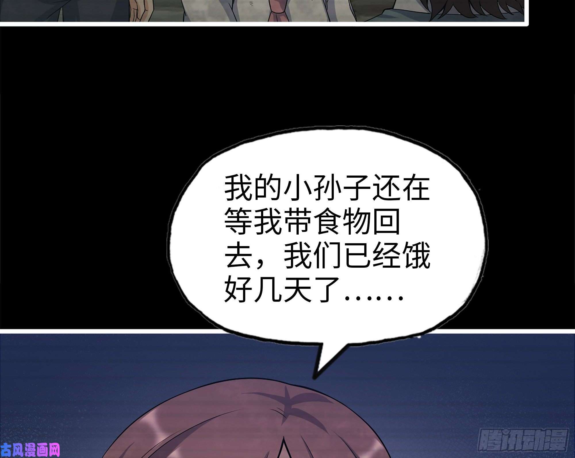 我在末世搬金砖502- 教训