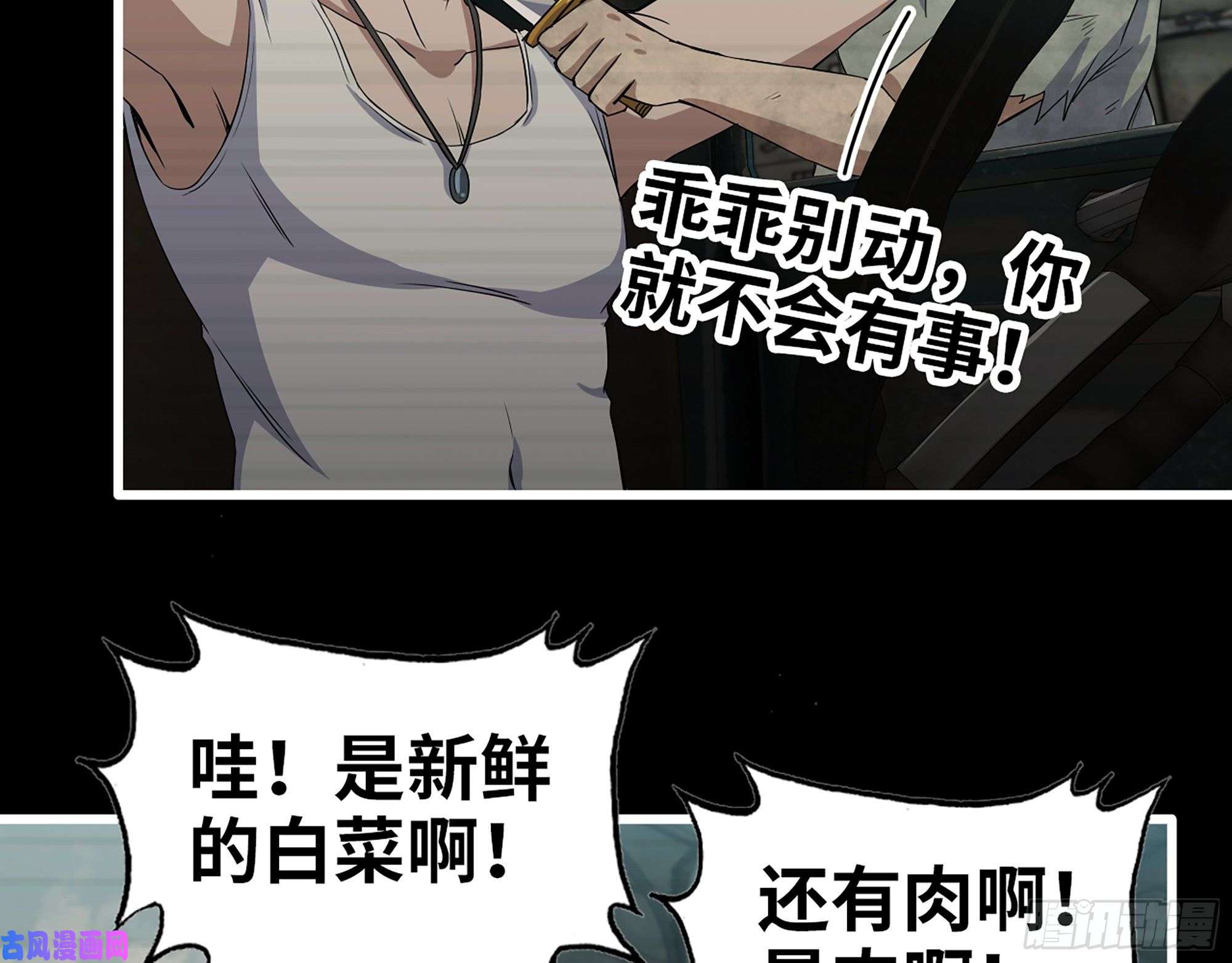 我在末世搬金砖502- 教训