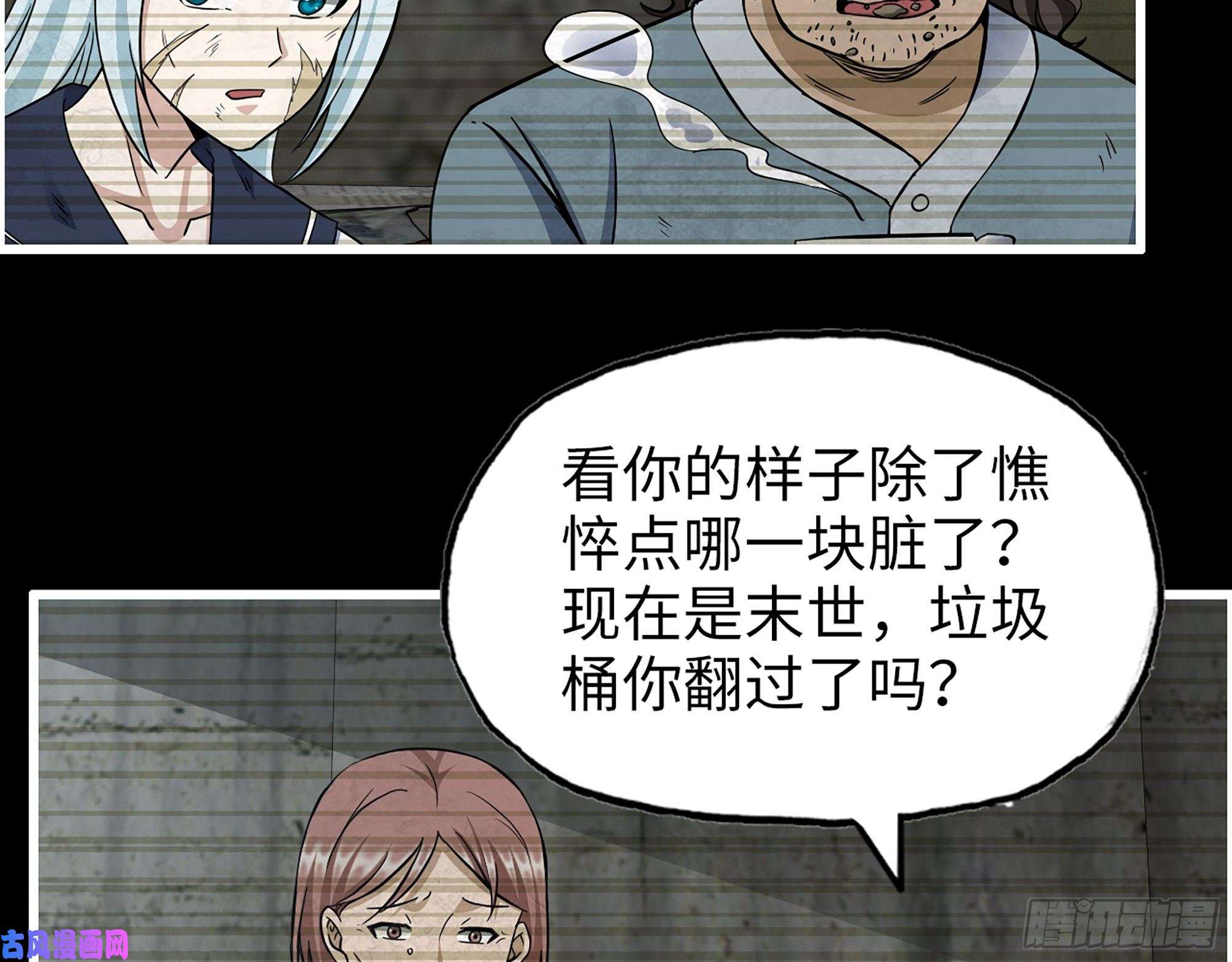 我在末世搬金砖502- 教训