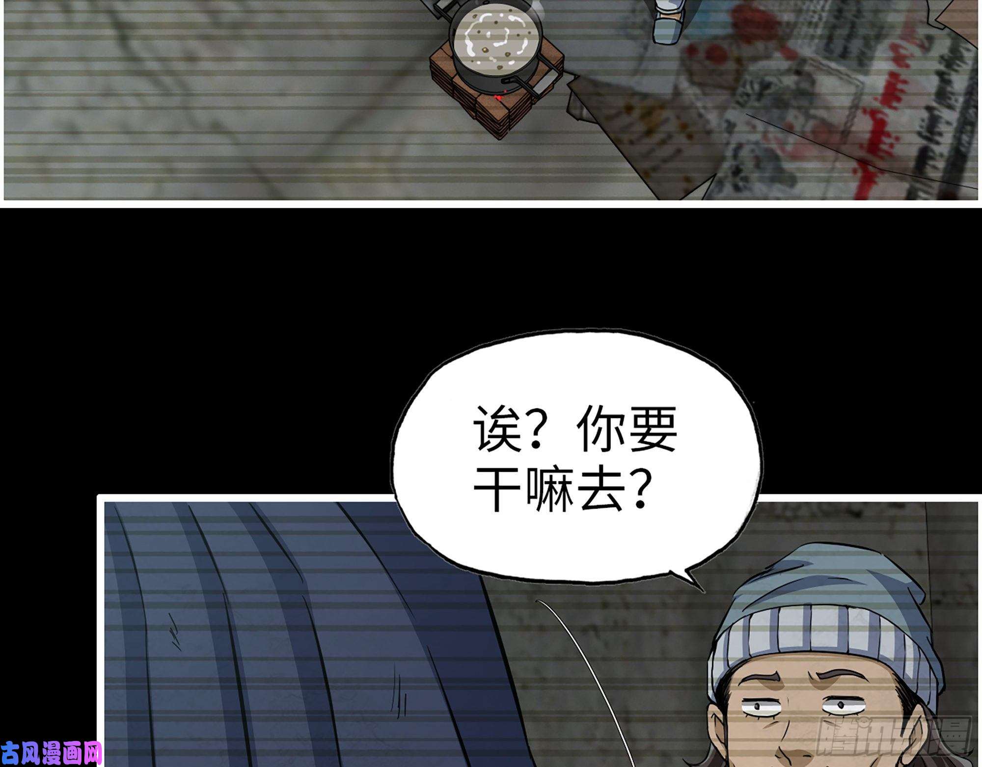 我在末世搬金砖502- 教训