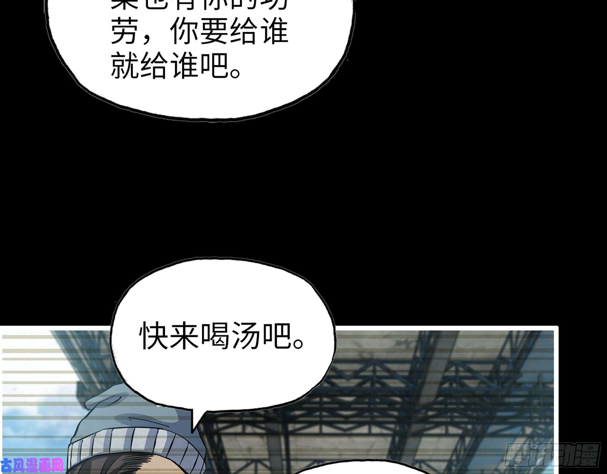 我在末世搬金砖502- 教训