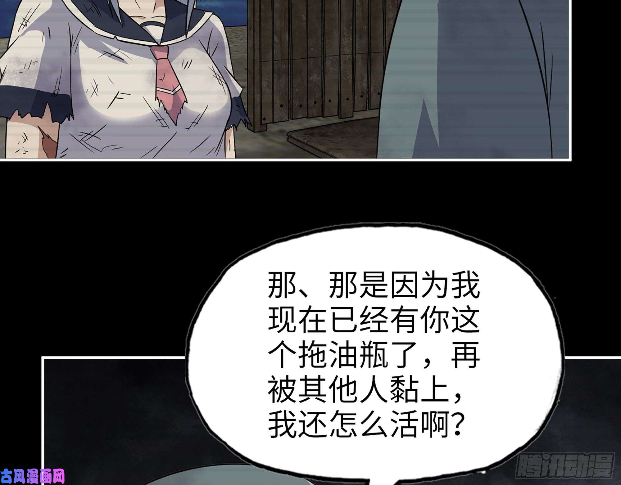 我在末世搬金砖502- 教训