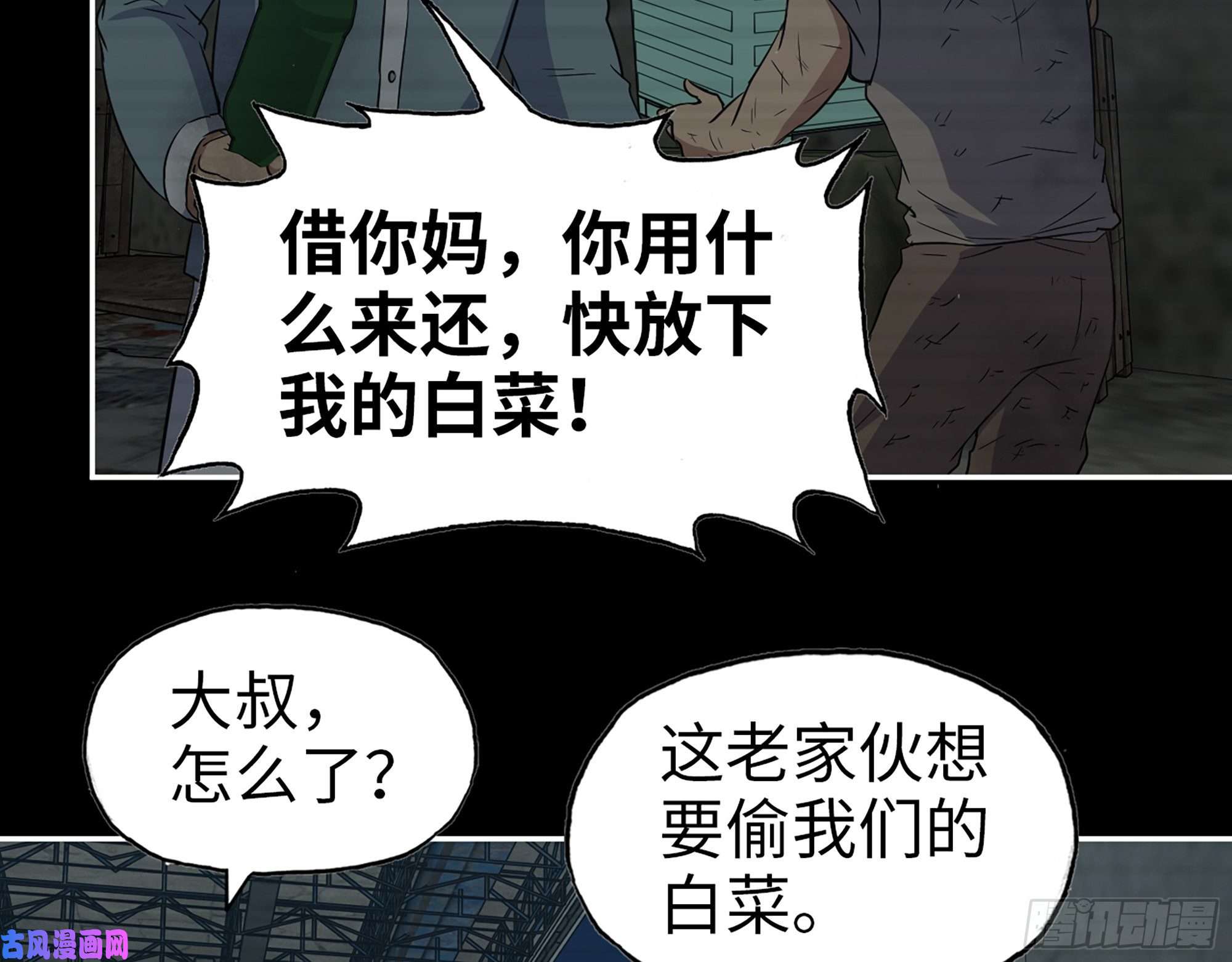我在末世搬金砖502- 教训