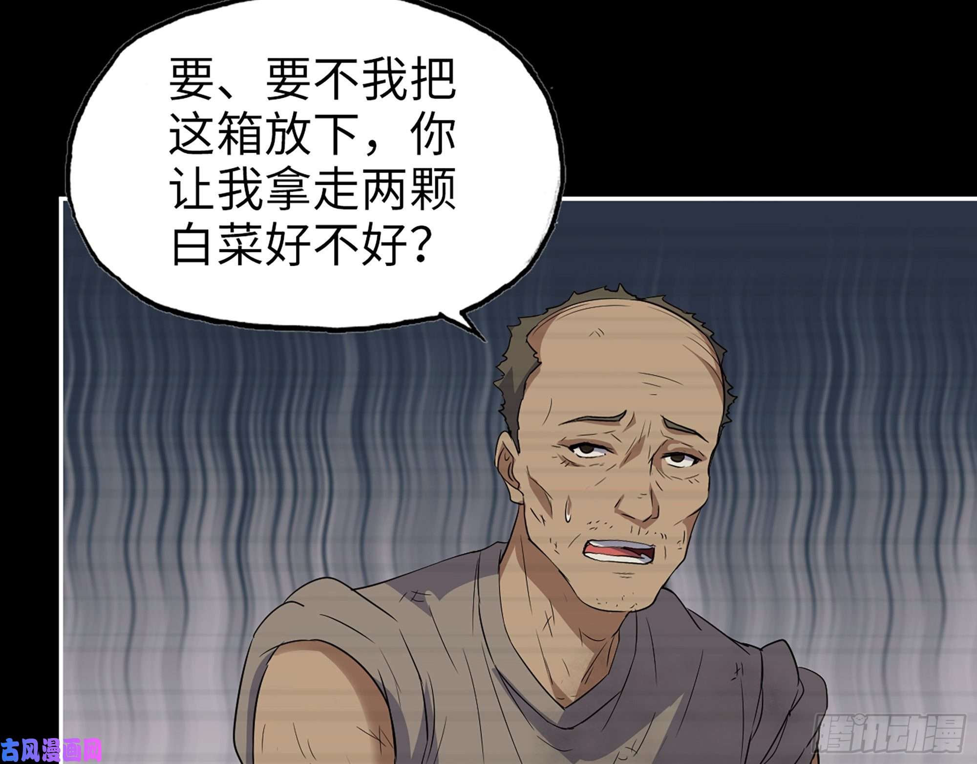我在末世搬金砖502- 教训