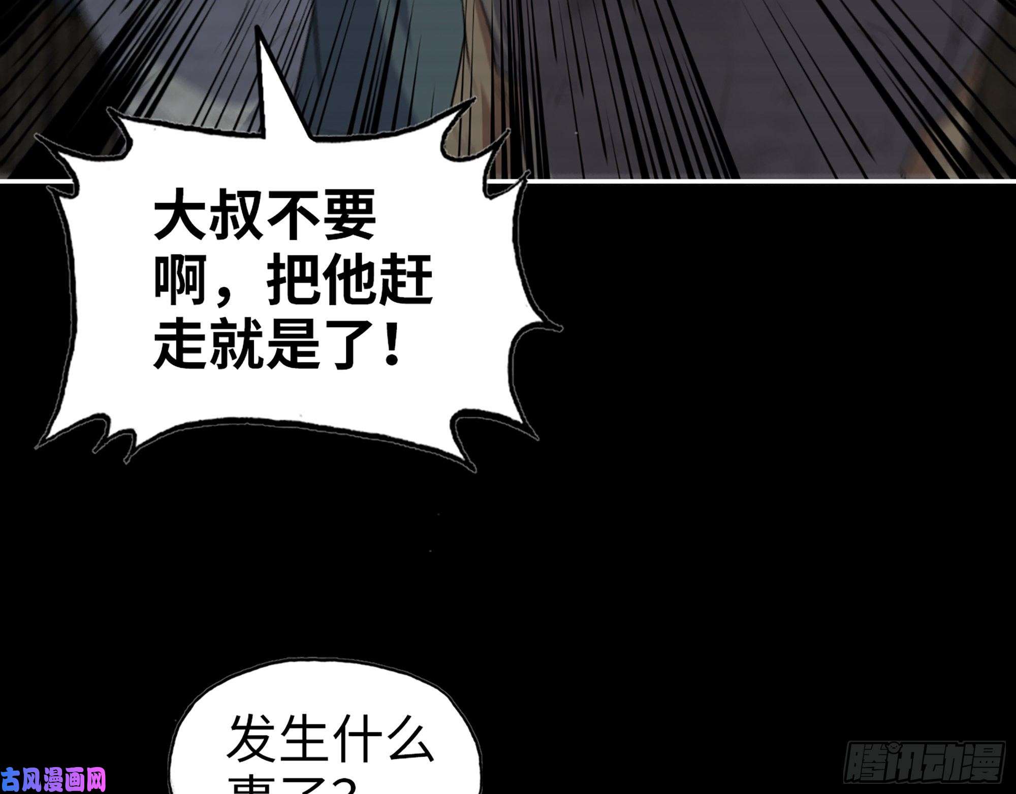 我在末世搬金砖502- 教训