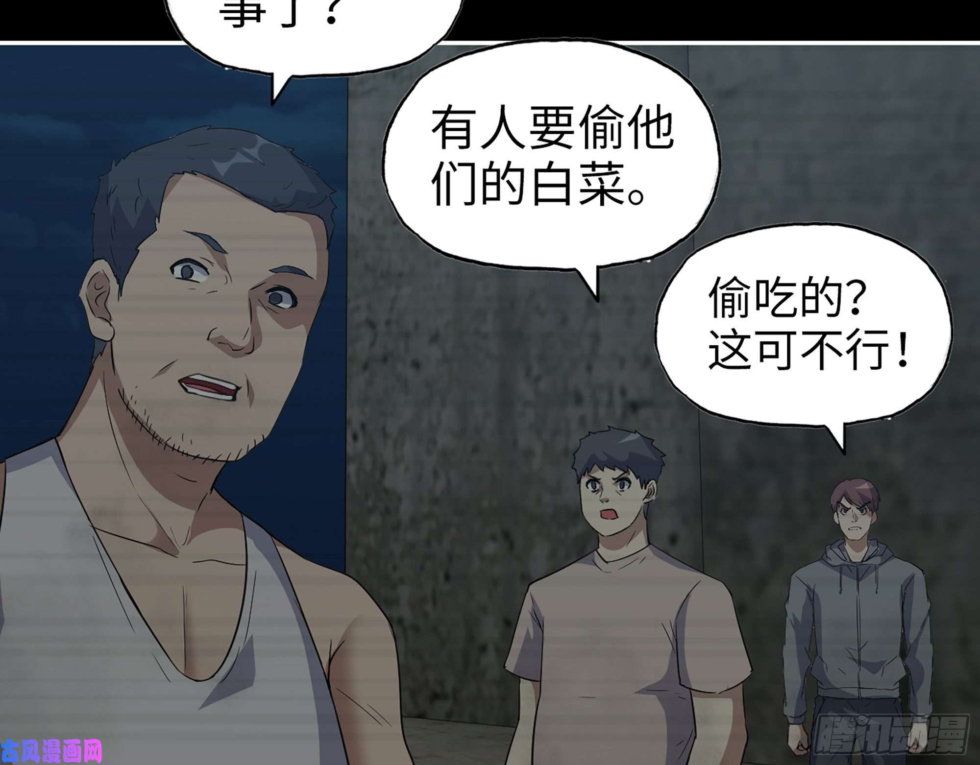 我在末世搬金砖502- 教训