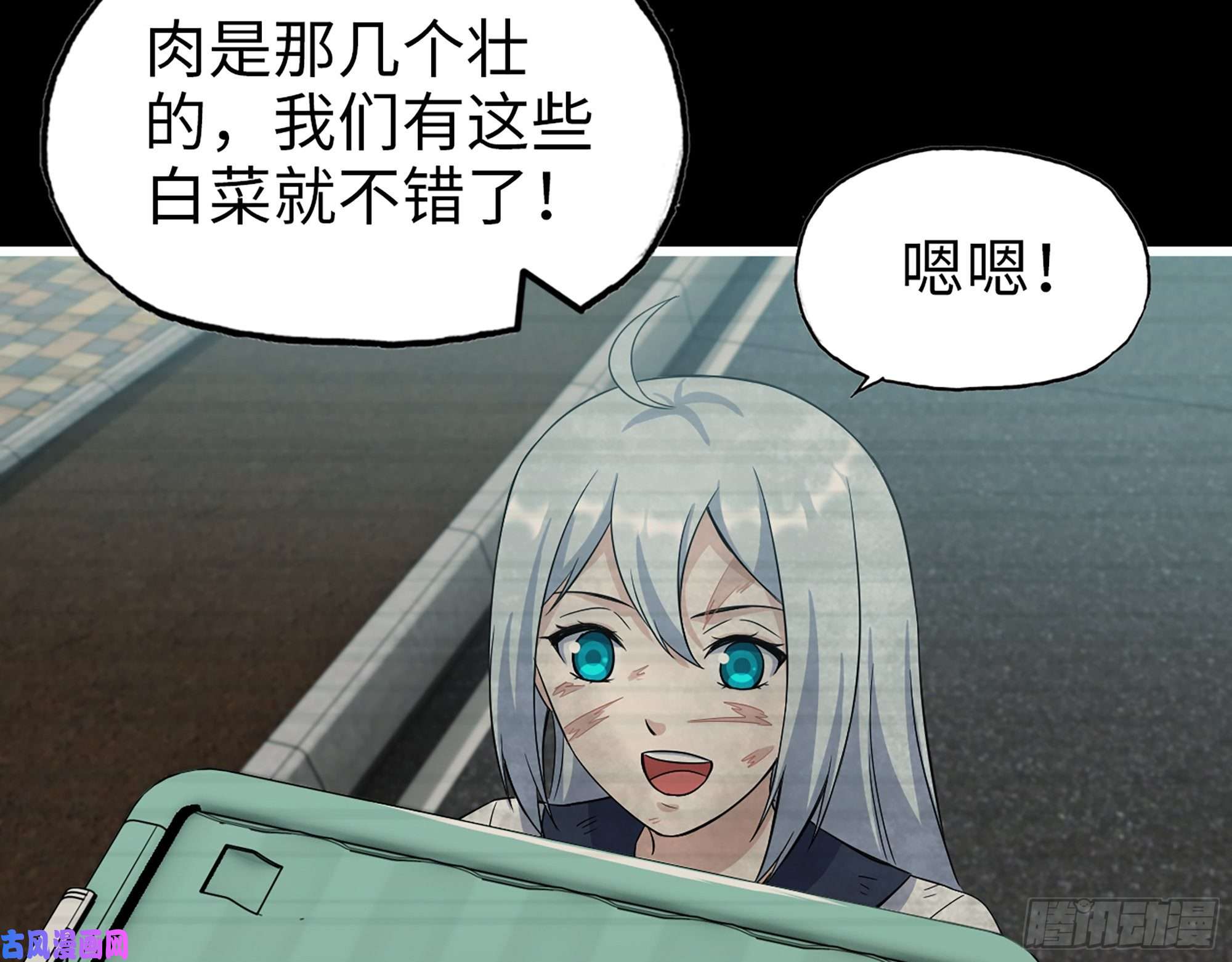 我在末世搬金砖502- 教训