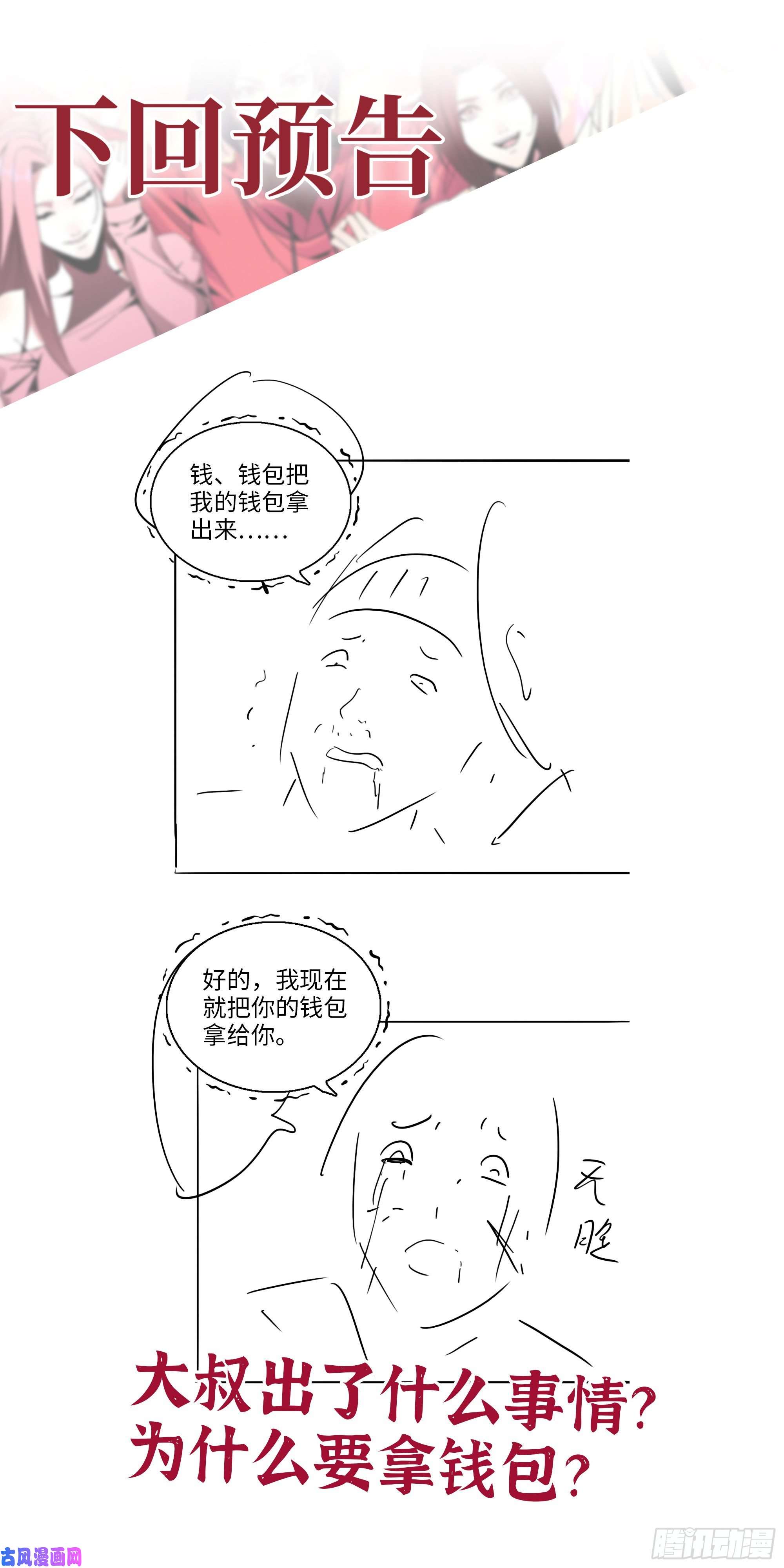 我在末世搬金砖502- 教训