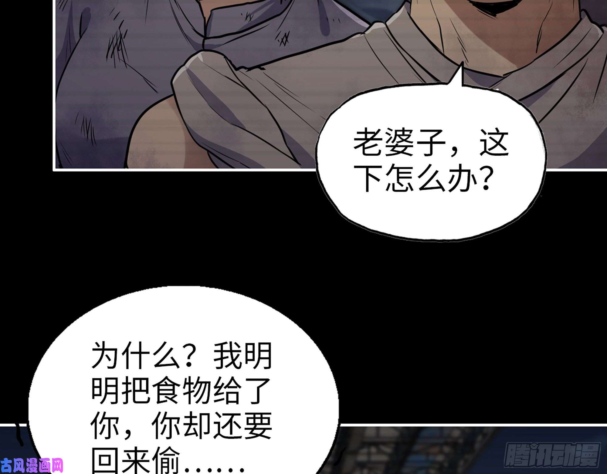 我在末世搬金砖503- 全家福