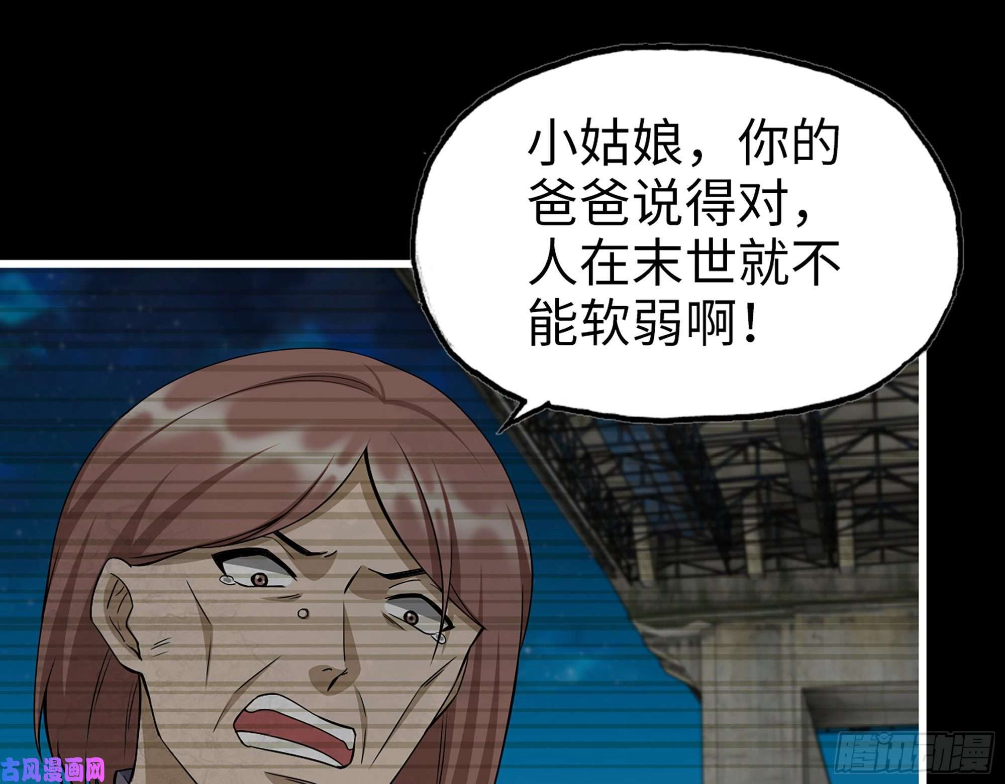 我在末世搬金砖503- 全家福