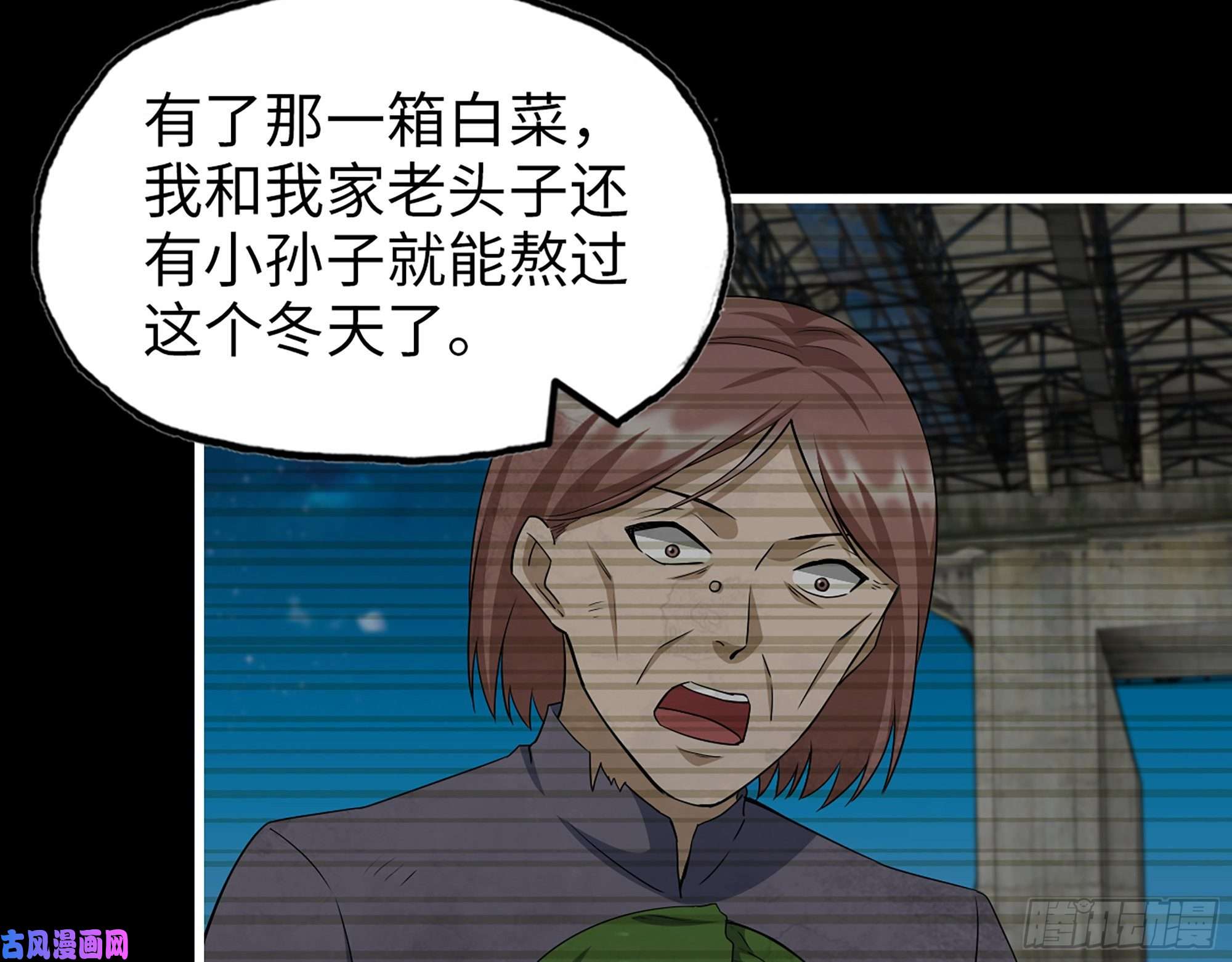 我在末世搬金砖503- 全家福