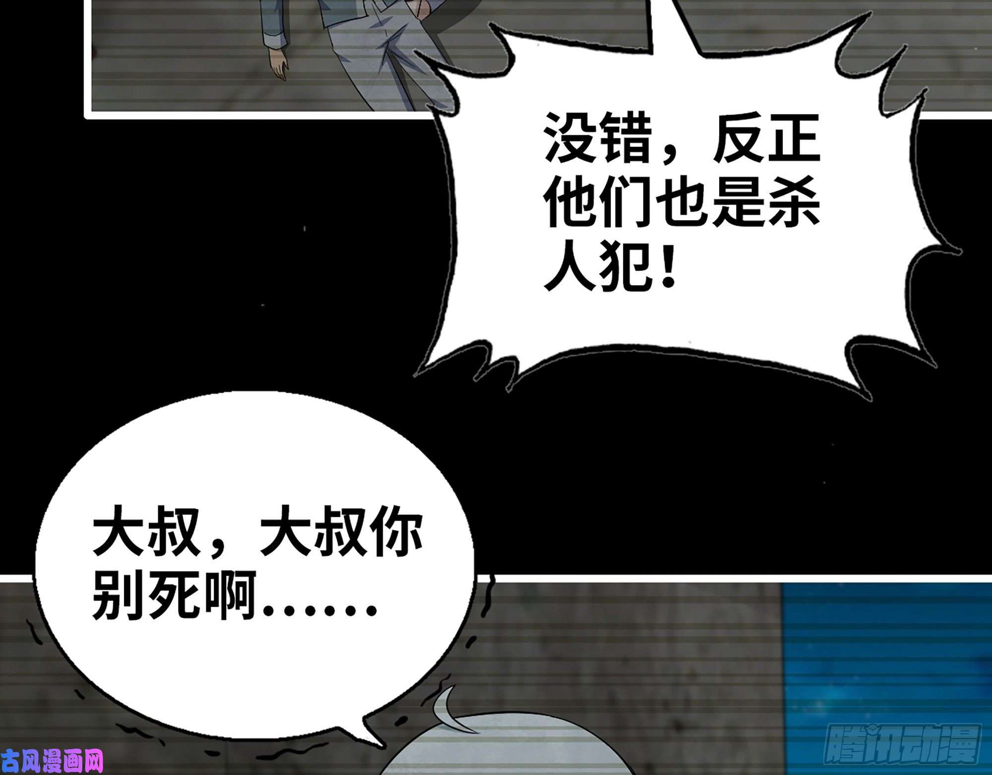 我在末世搬金砖503- 全家福