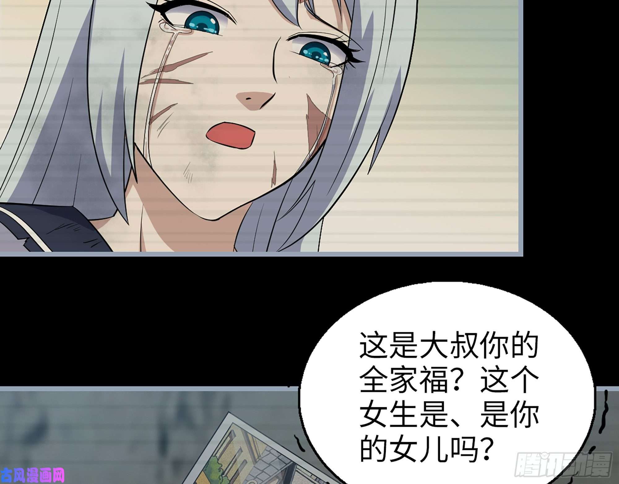 我在末世搬金砖503- 全家福