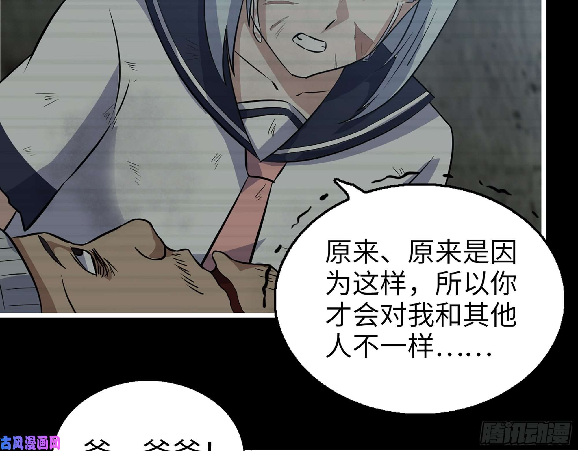我在末世搬金砖503- 全家福