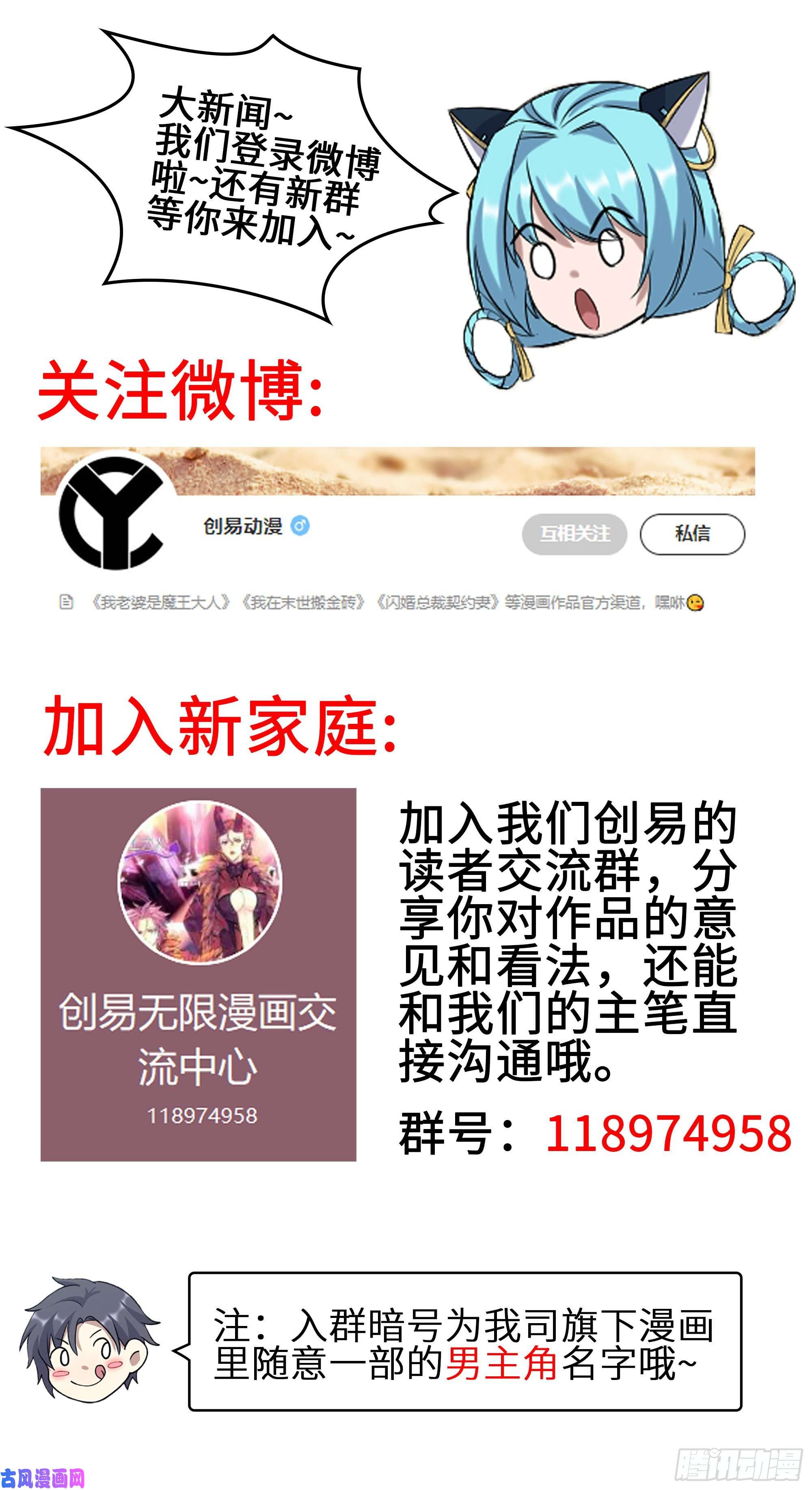 我在末世搬金砖503- 全家福