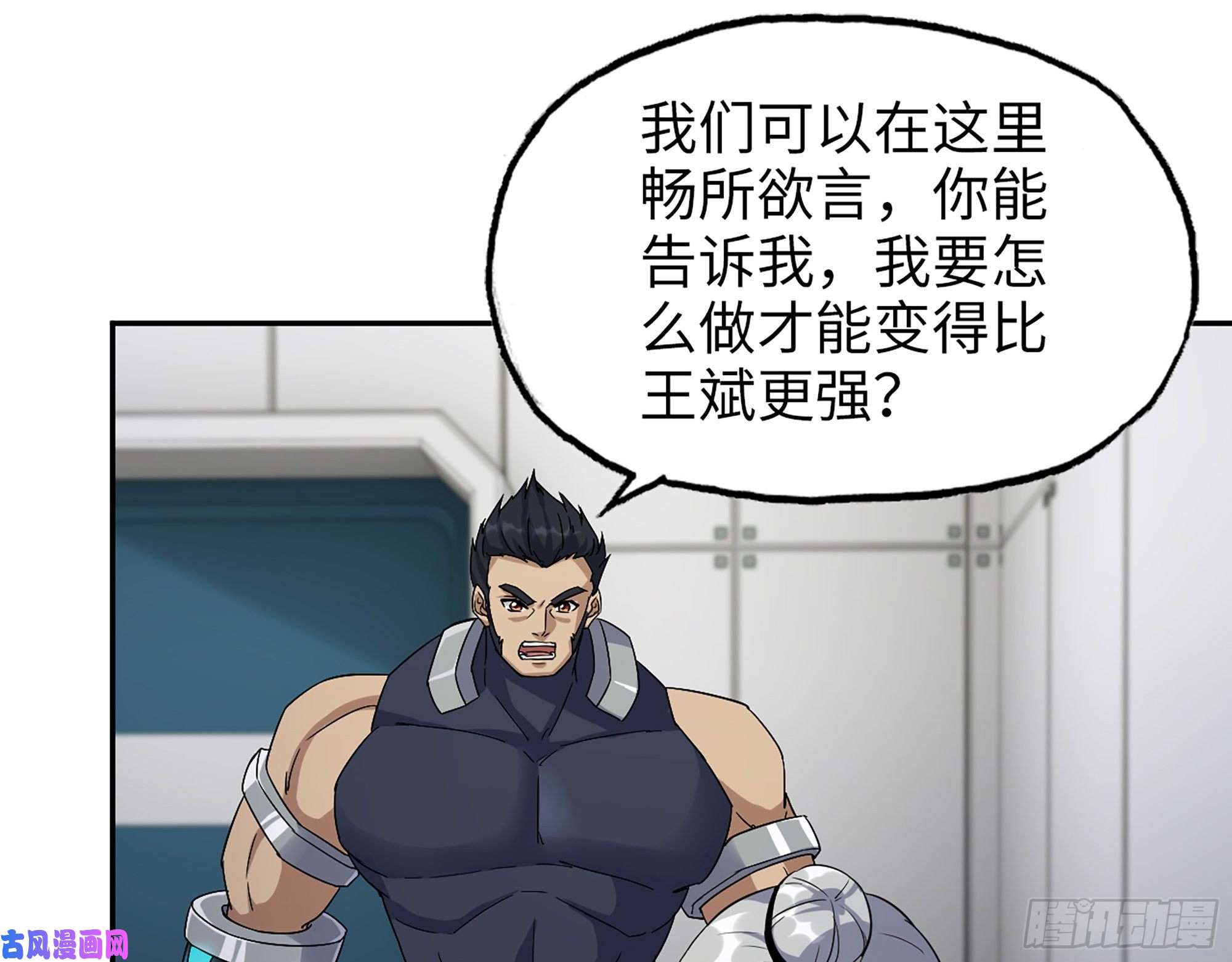 我在末世搬金砖505- 达成合作