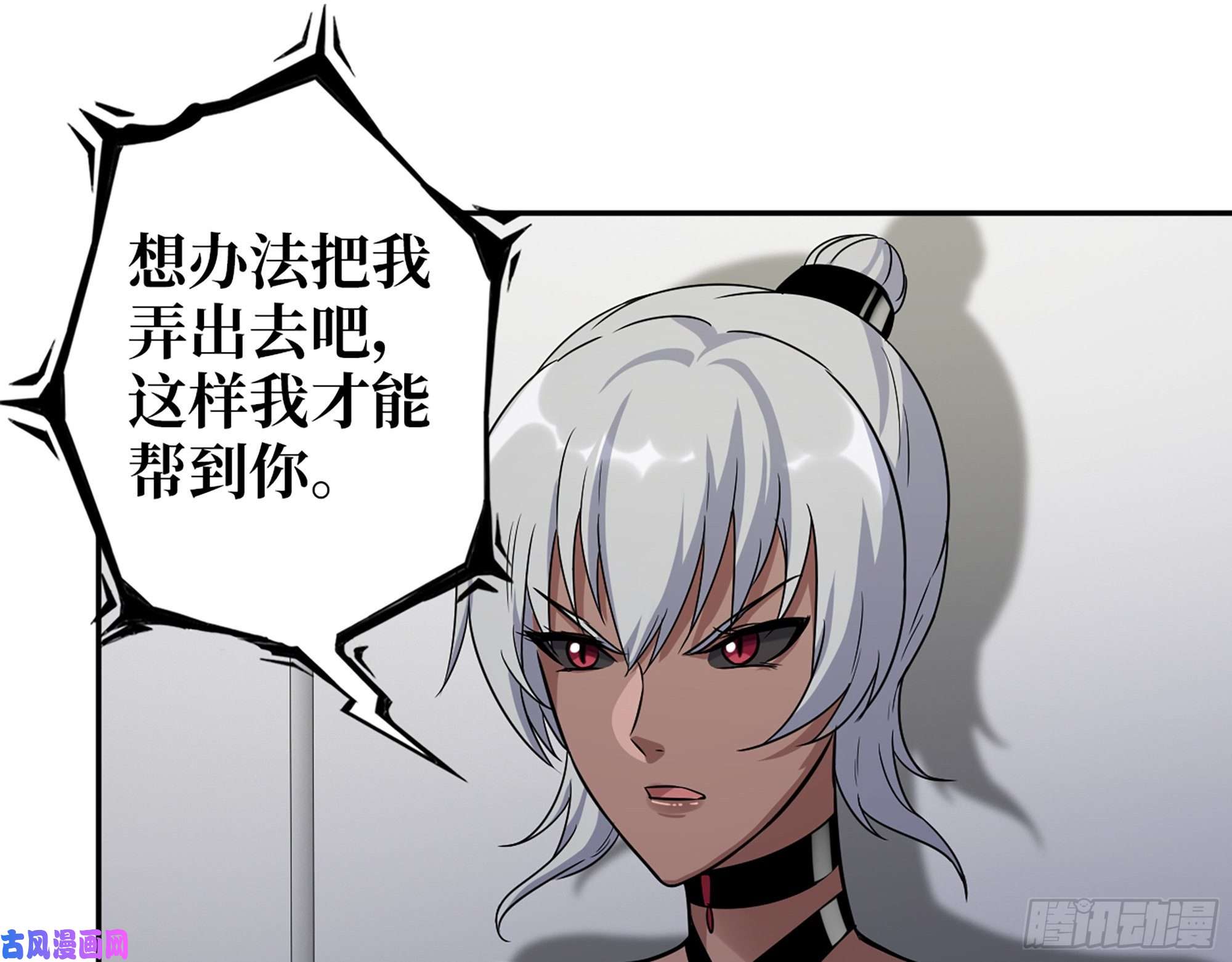 我在末世搬金砖505- 达成合作