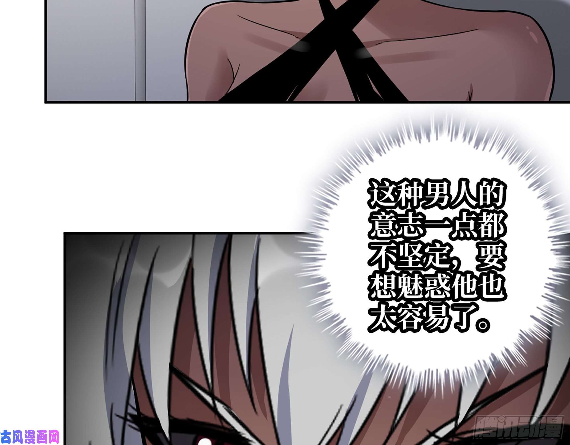 我在末世搬金砖505- 达成合作