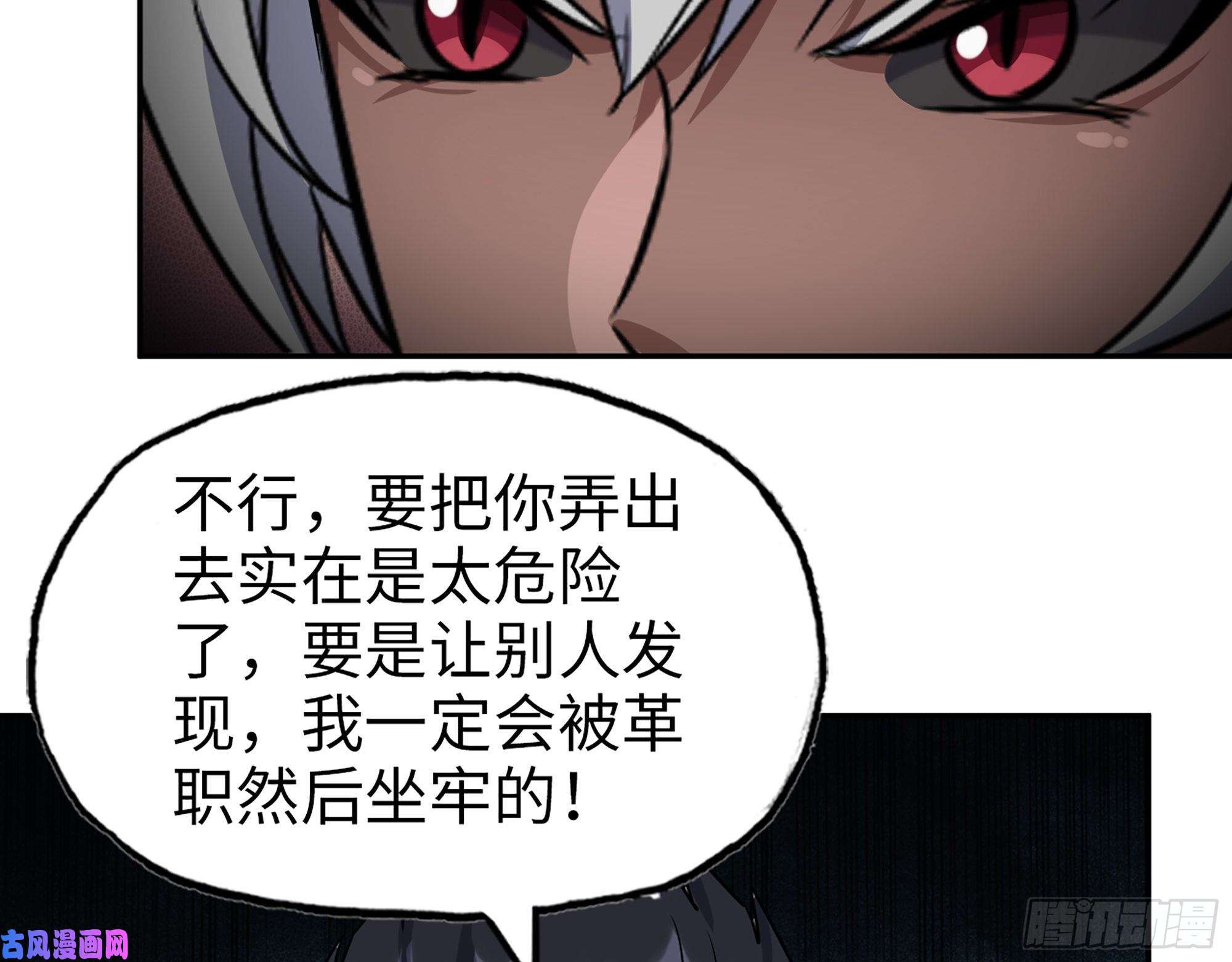 我在末世搬金砖505- 达成合作