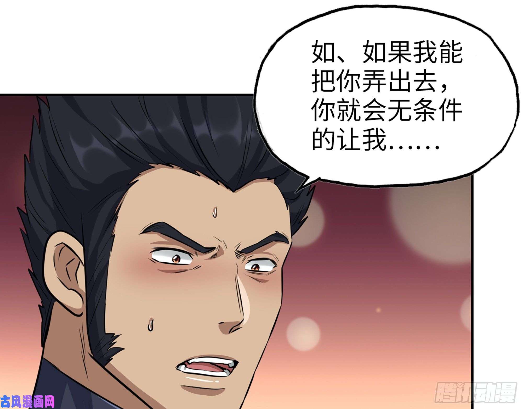 我在末世搬金砖505- 达成合作