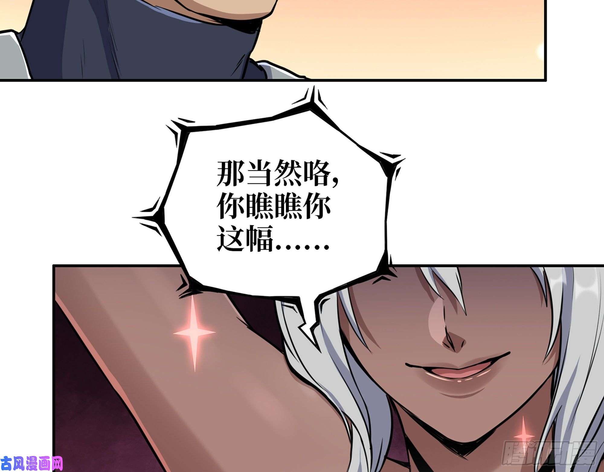 我在末世搬金砖505- 达成合作