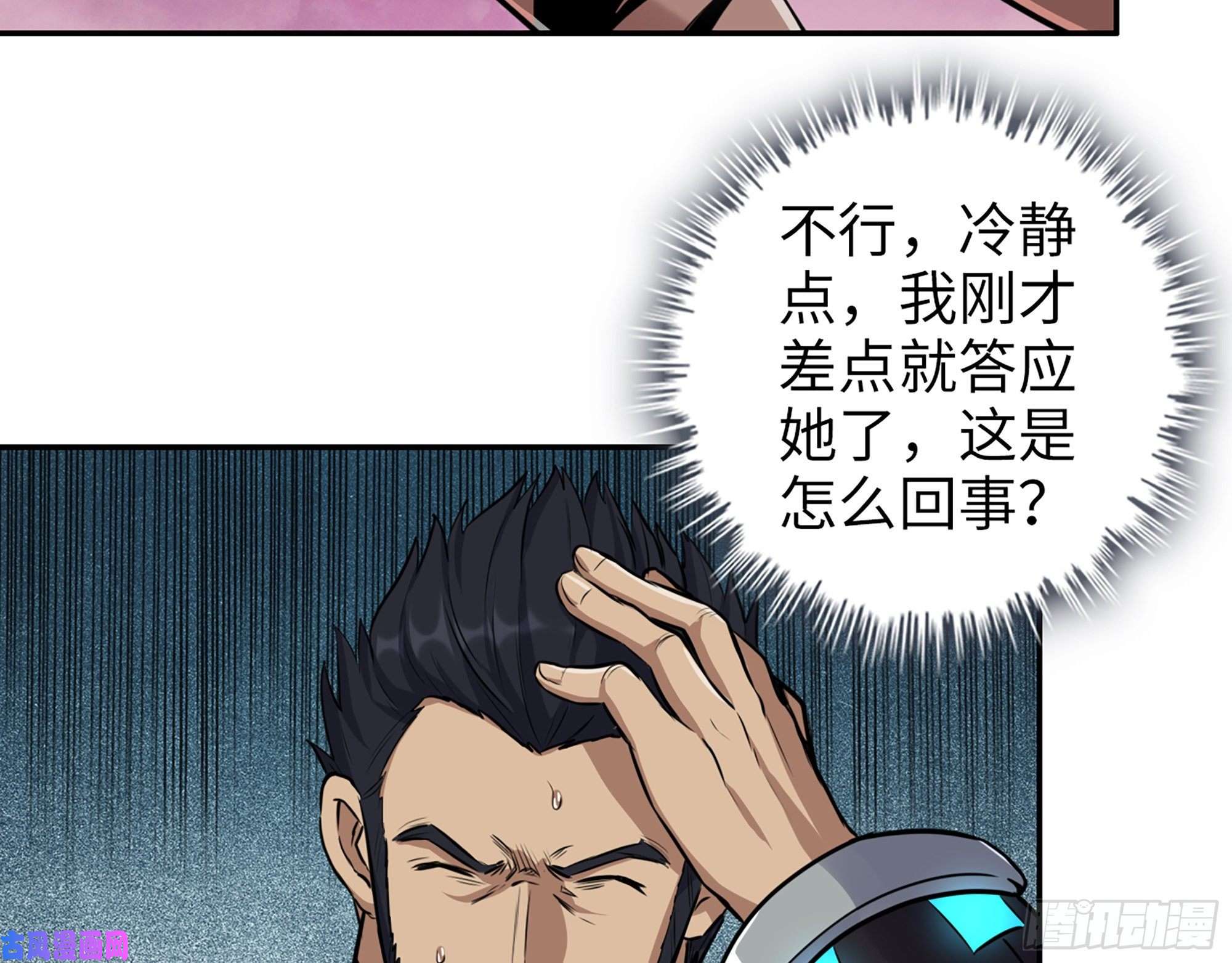 我在末世搬金砖505- 达成合作